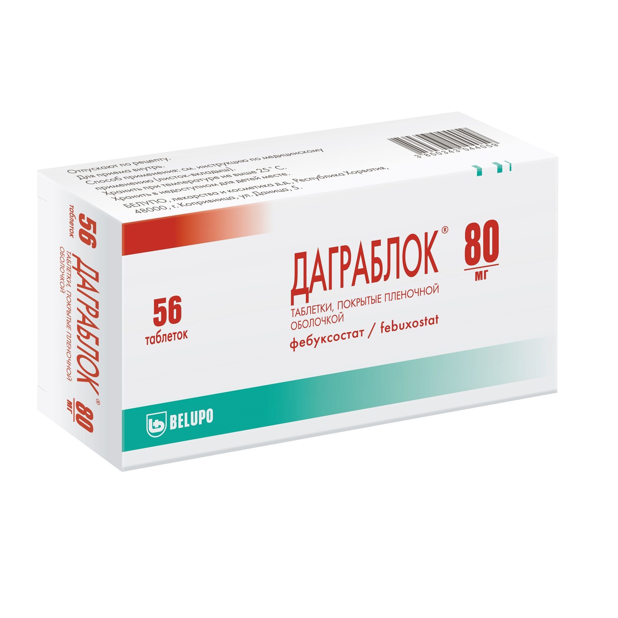 Изображение товара Даграблок таблетки 80 мг 56 шт противоопухолевое средство для снижения мочевой кислоты