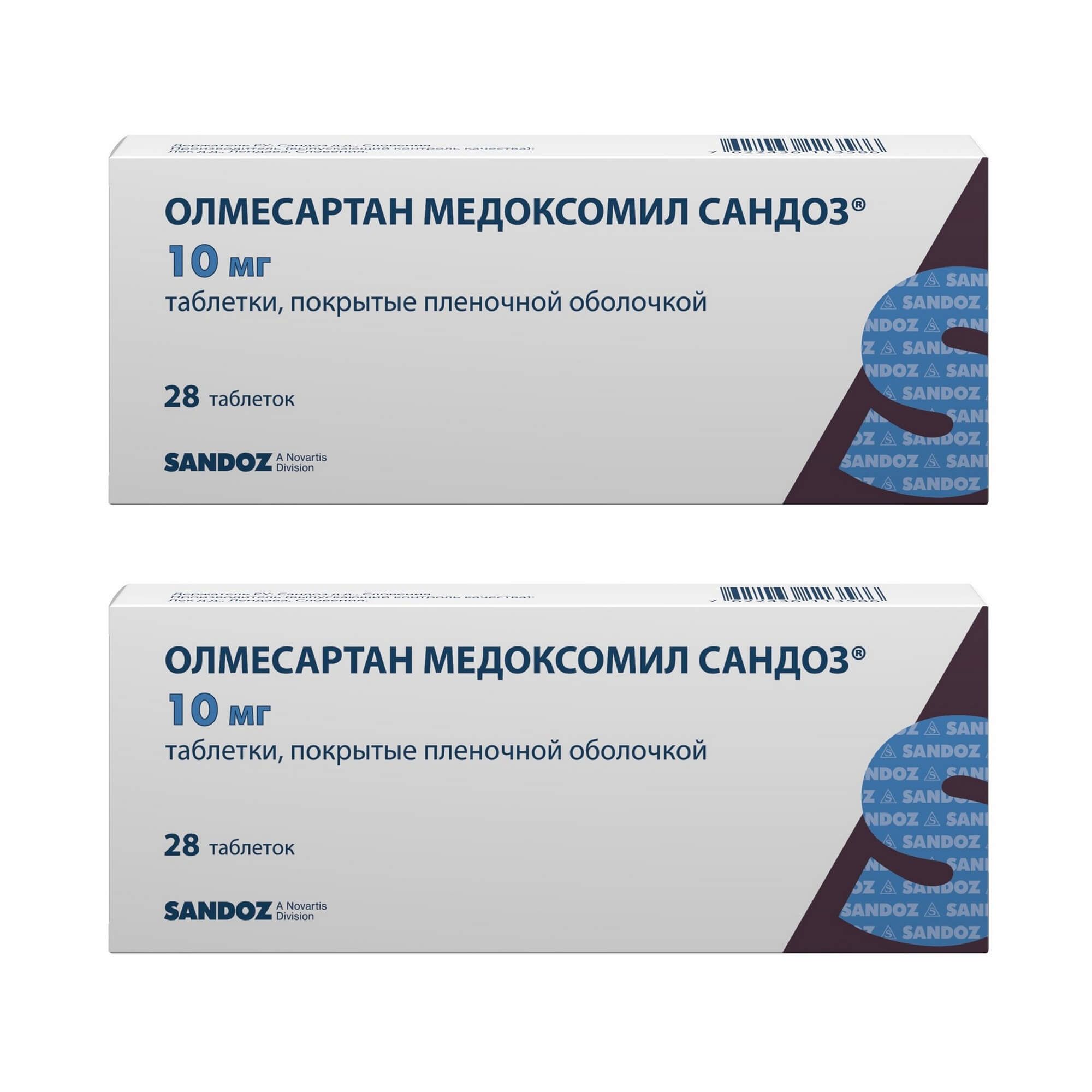 Изображение товара 2Х Олмесартан медоксомил 10 мг таблетки по рецепту 28 шт Sandoz
