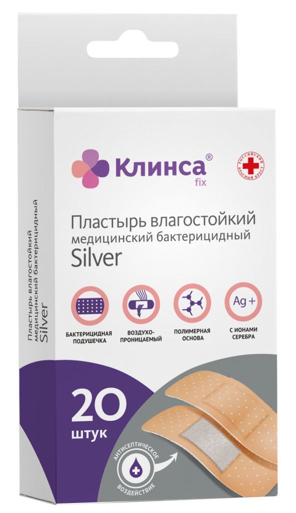 Изображение товара Пластырь бактерицидный влагостойкий Клинса Silver 1,9см х 7,2см 20 шт
