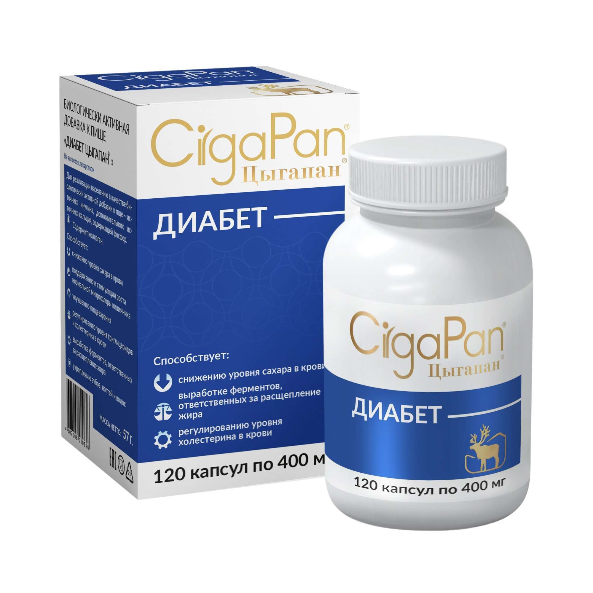 Изображение товара Цыгапан Диабет капсулы 400мг 120шт - натуральная добавка для поддержки при диабете