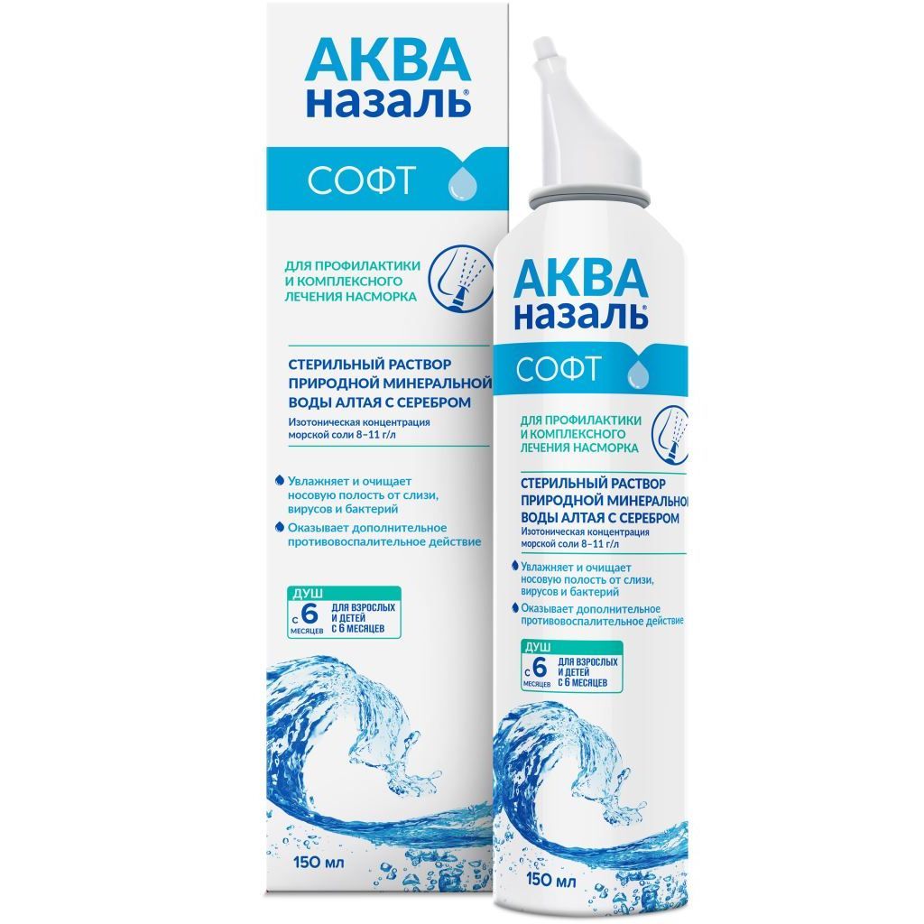 Изображение товара Средство для орошения носа софт Акваназаль 150 мл для взрослых и детей