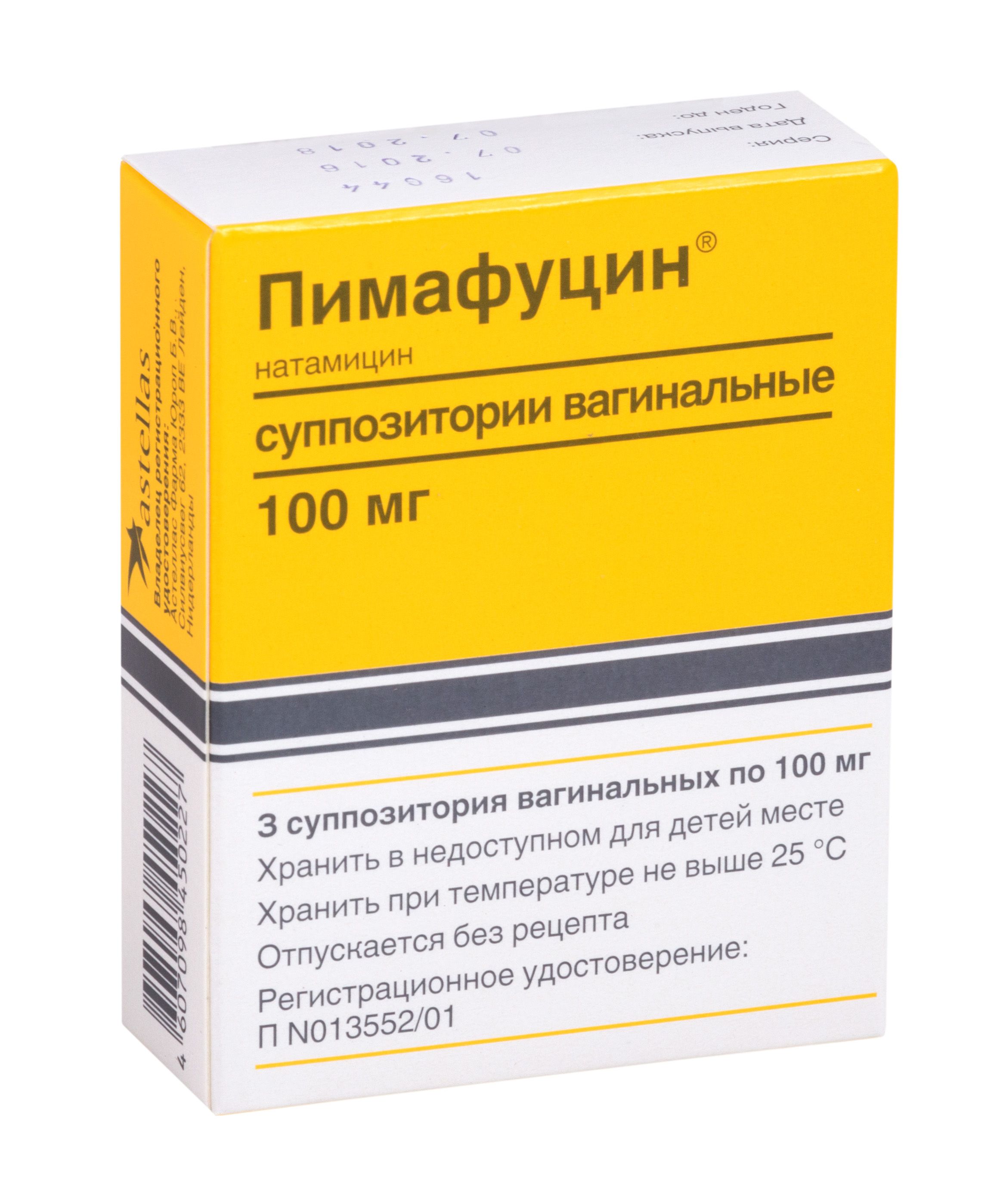 Изображение товара Суппозитории Пимафуцин Теммлер 100мг (3шт) против кандидоза
