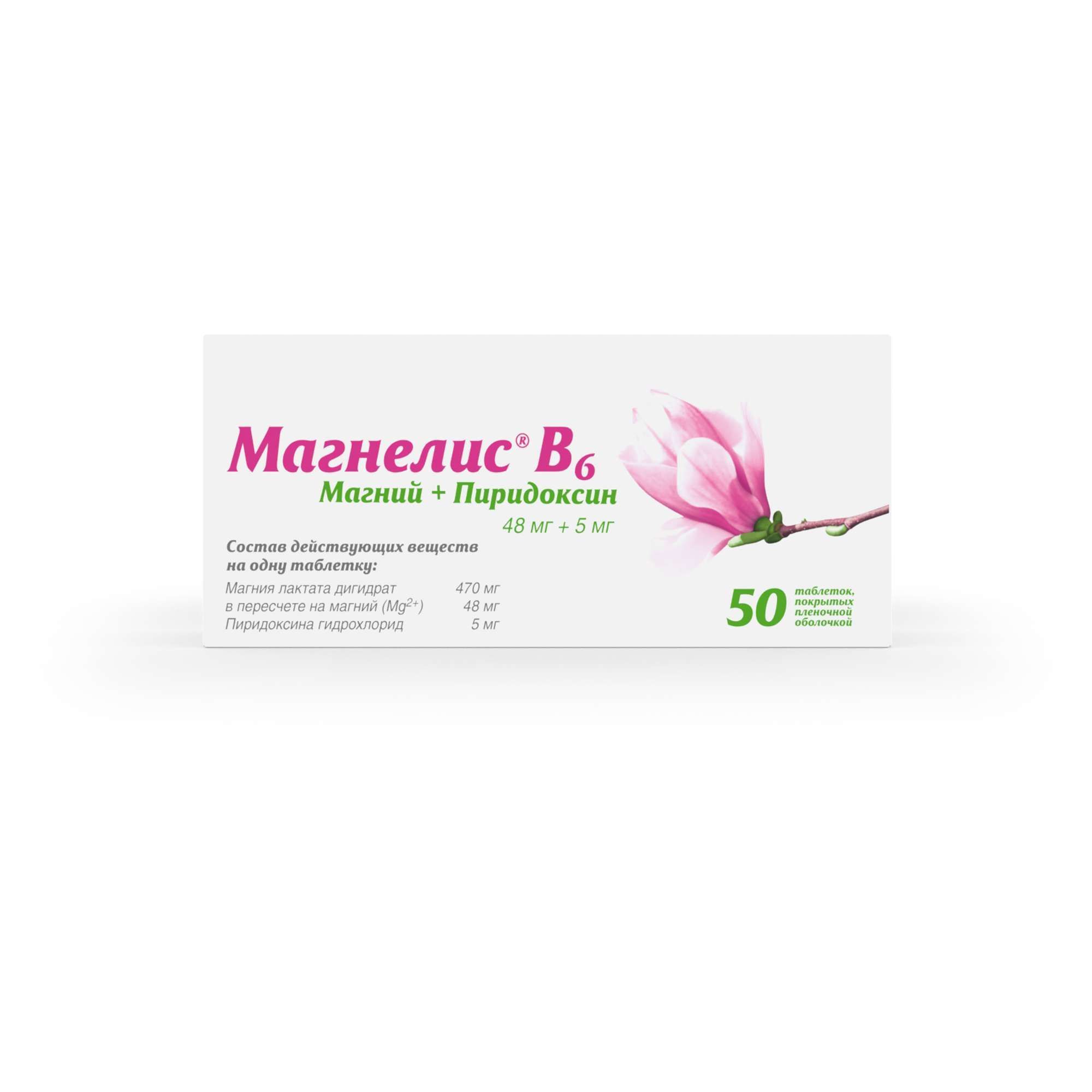 Изображение товара Магнелис В6 таблетки п/о плен. 48мг+5мг 50шт