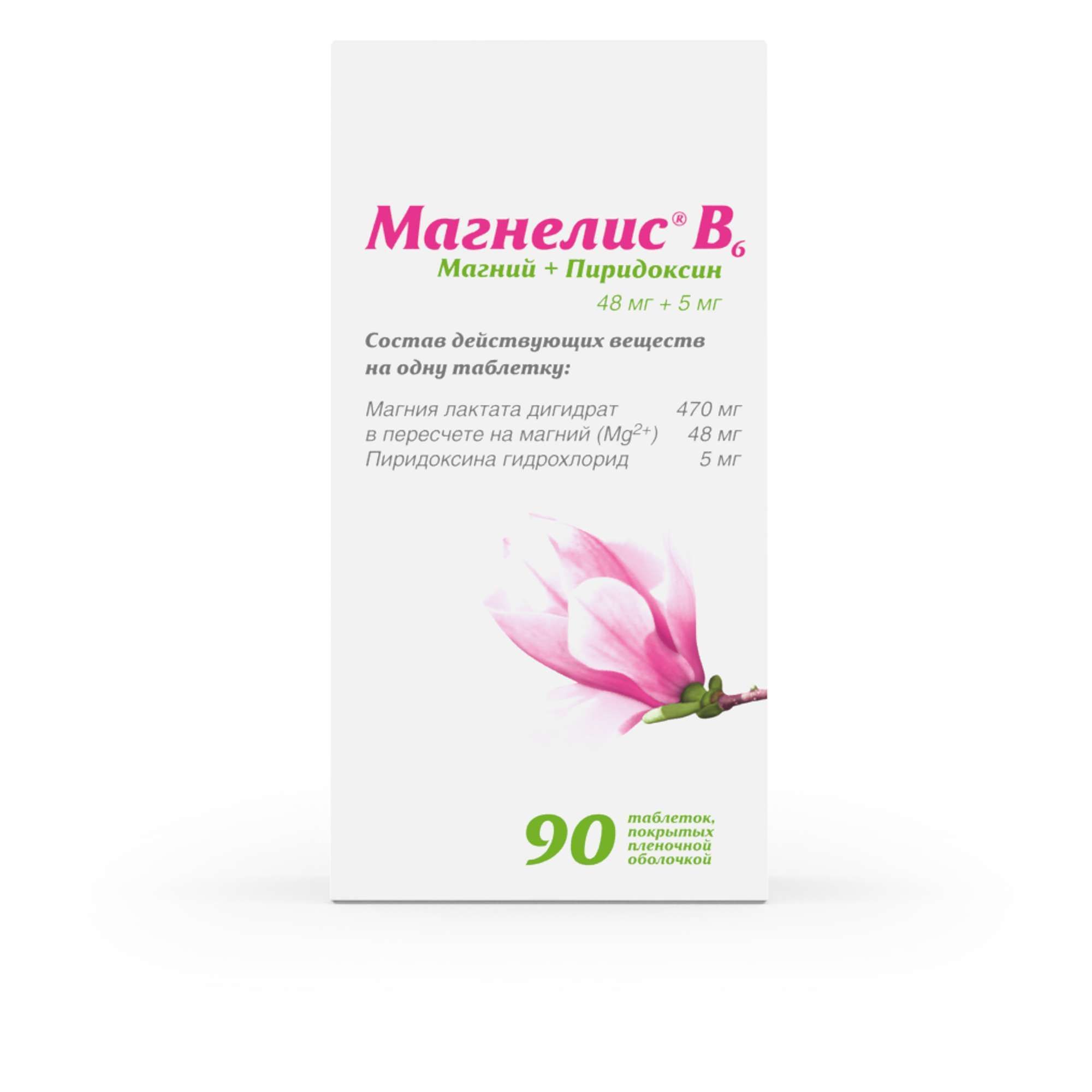 Изображение товара Магнелис В6 таблетки 48мг+5мг 90 шт для восполнения дефицита магния и витамина В6