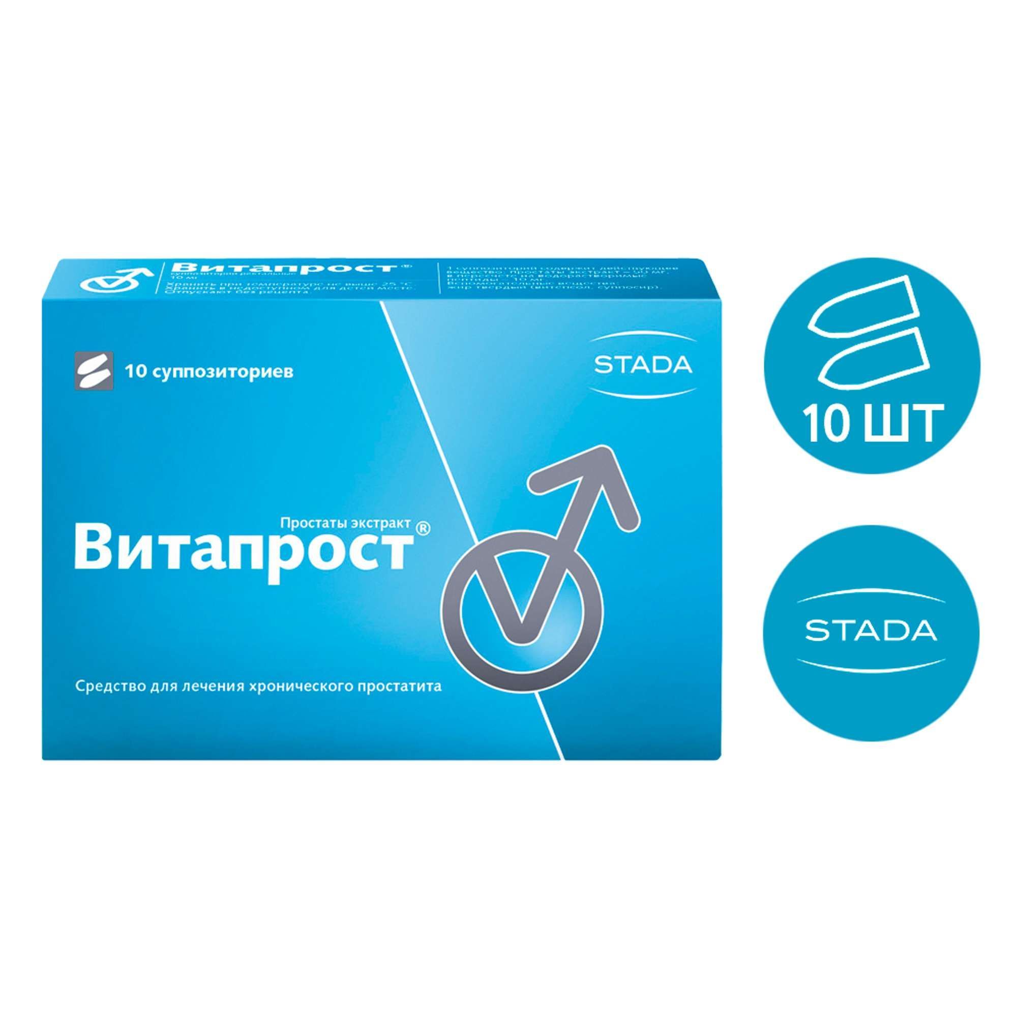 Изображение товара Витапрост суппозитории ректальные 10мг для лечения простатита
