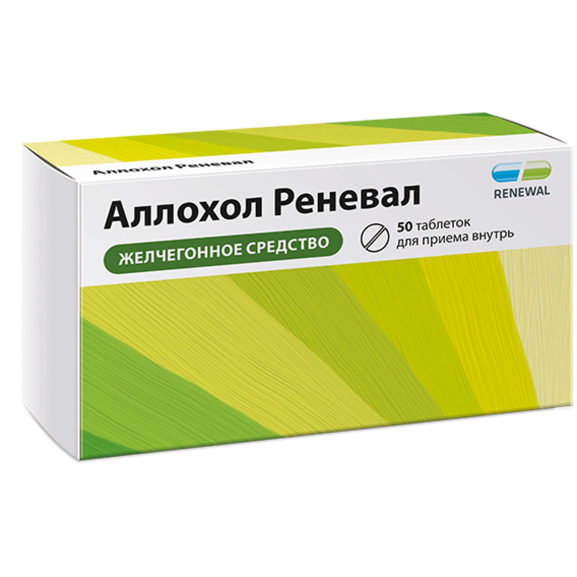 Изображение товара Аллохол Реневал таблетки желчегонное и противовоспалительное 50 шт