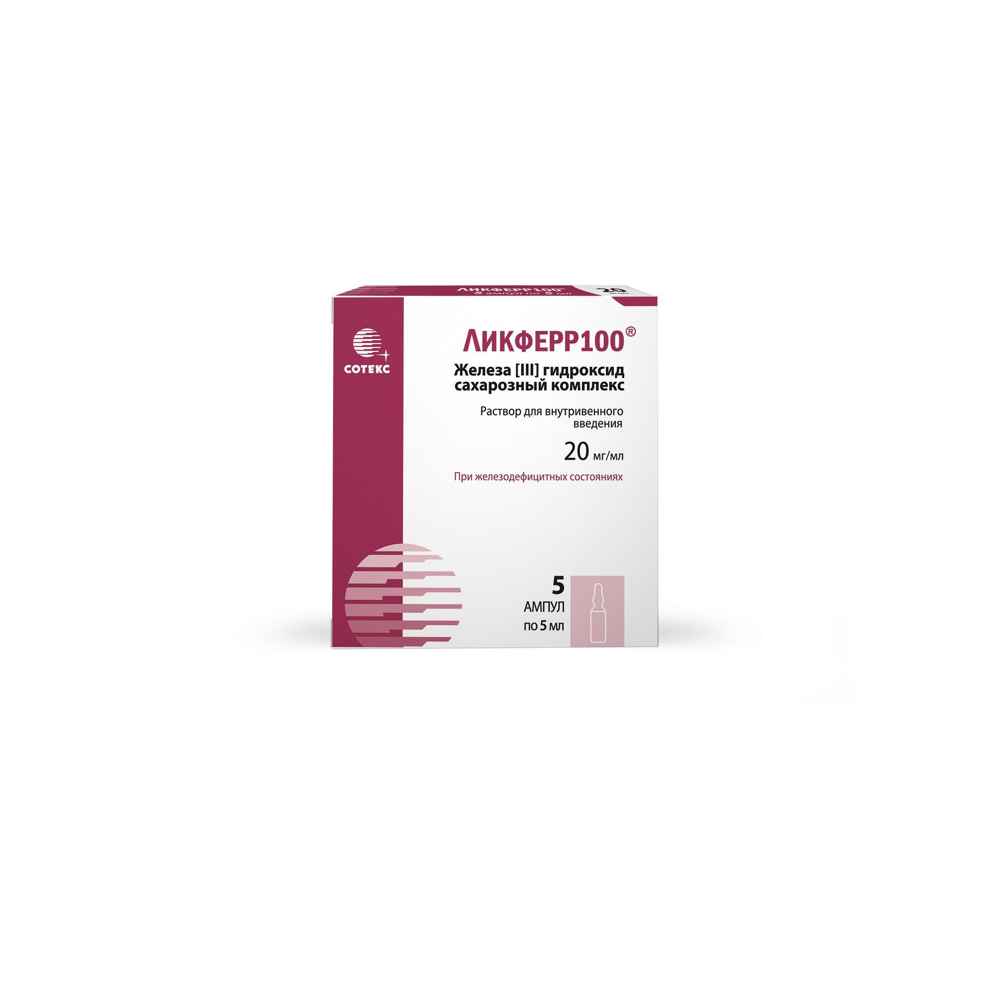 Изображение товара Ликферр100 раствор для внутривенного введения 20мг/мл 5мл 5шт