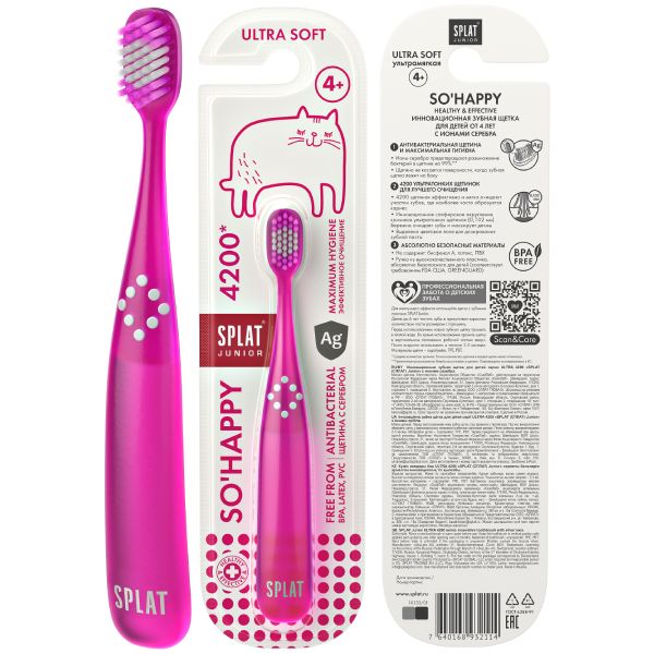 Изображение товара Щетка зубная ультрамягкая инновационная с ионами серебра для детей от 4 лет Junior Ultra 4200 Splat/Сплат
