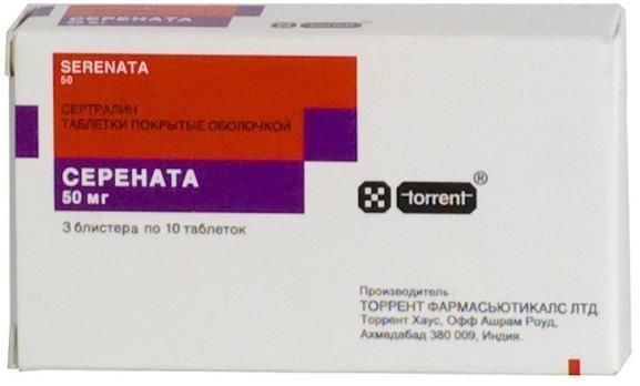 Изображение товара Серената таблетки 50 мг 30 штук - антидепрессант для взрослых и детей