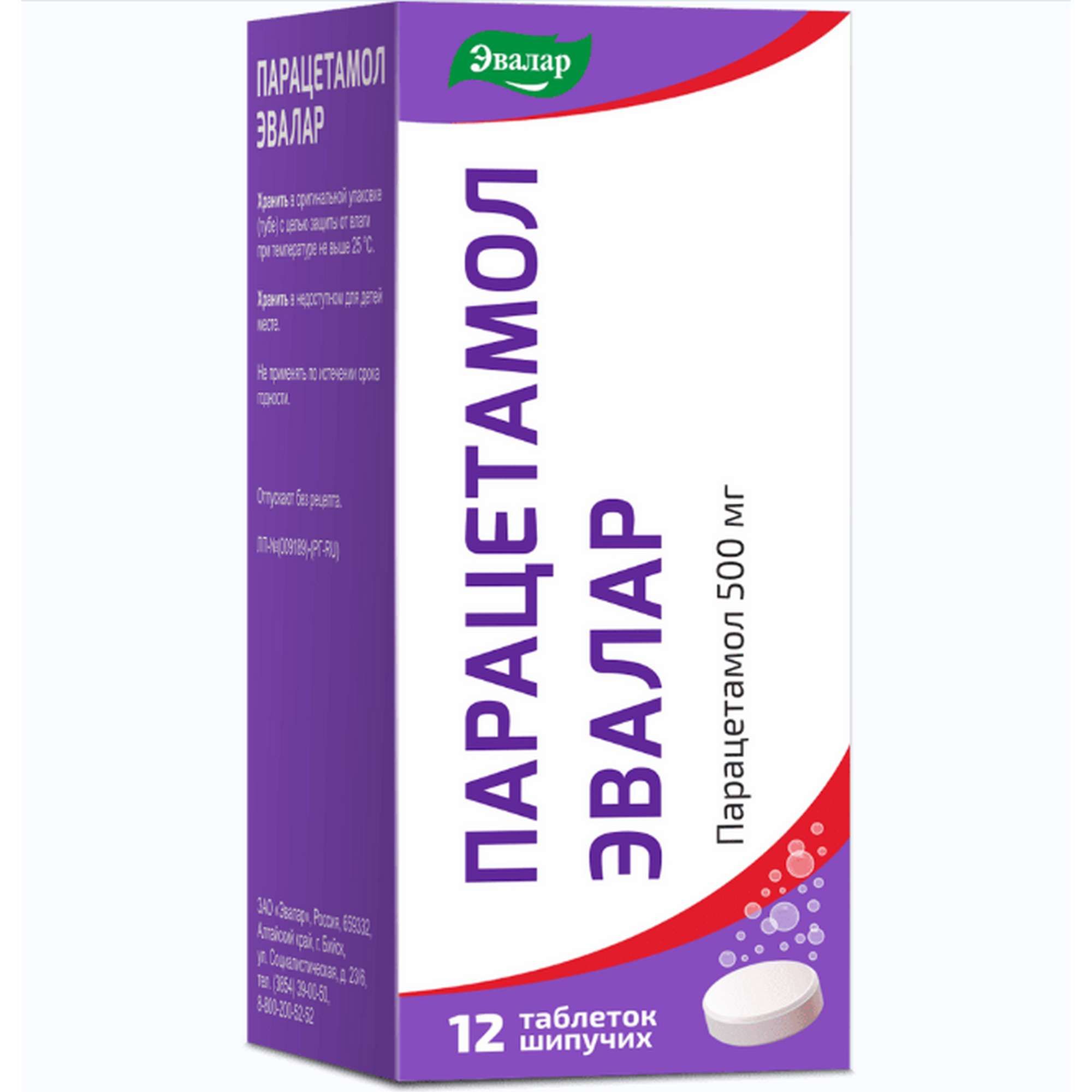 Изображение товара Парацетамол Эвалар шипучие таблетки 500 мг для взрослых и детей с 9 лет