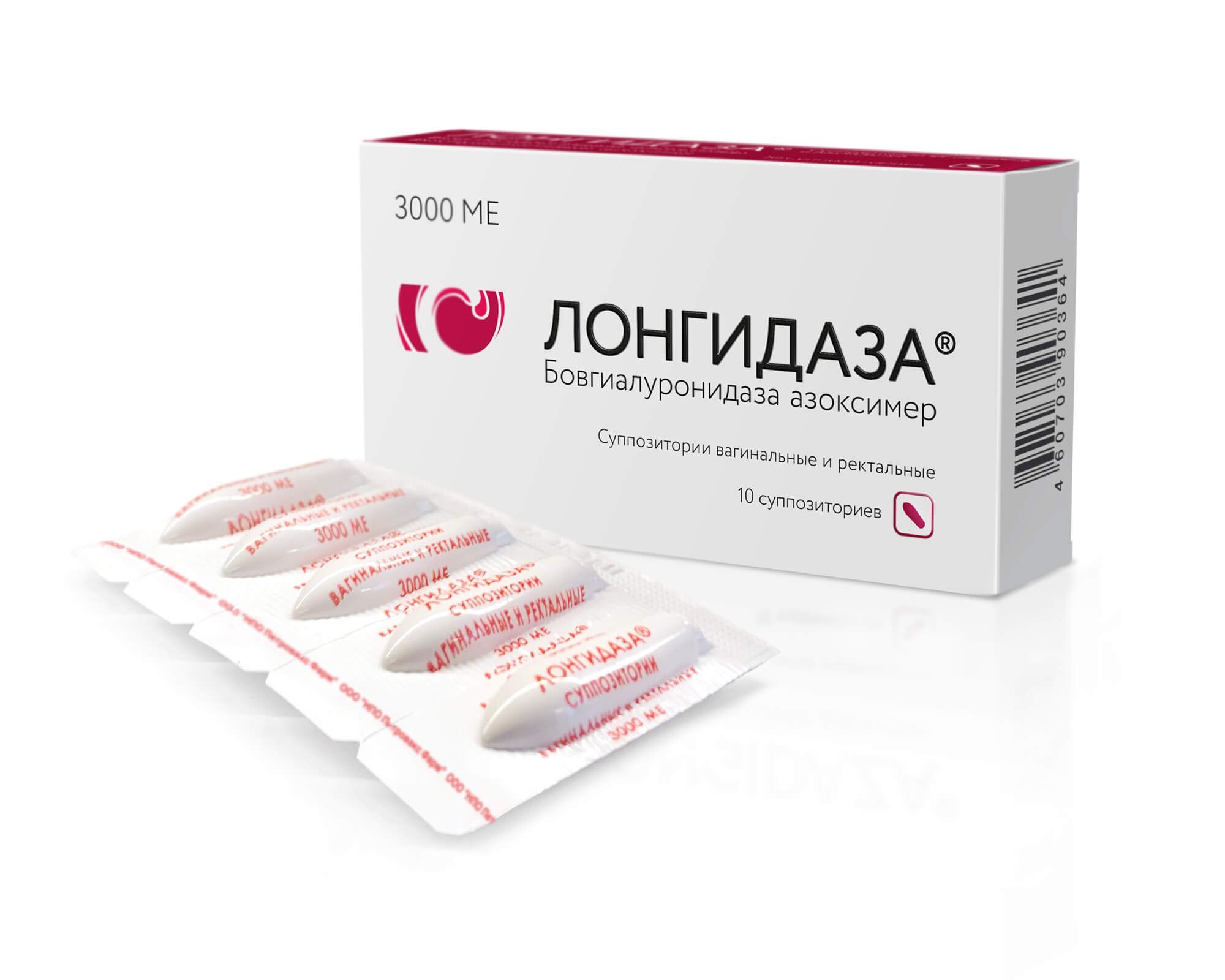 Изображение товара Лонгидаза суппозитории вагинальные и ректальные 3000МЕ 10шт