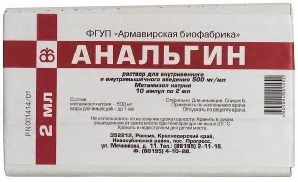 Изображение товара Анальгин раствор для в/в и в/м введения 500мг/мл 2мл 10шт