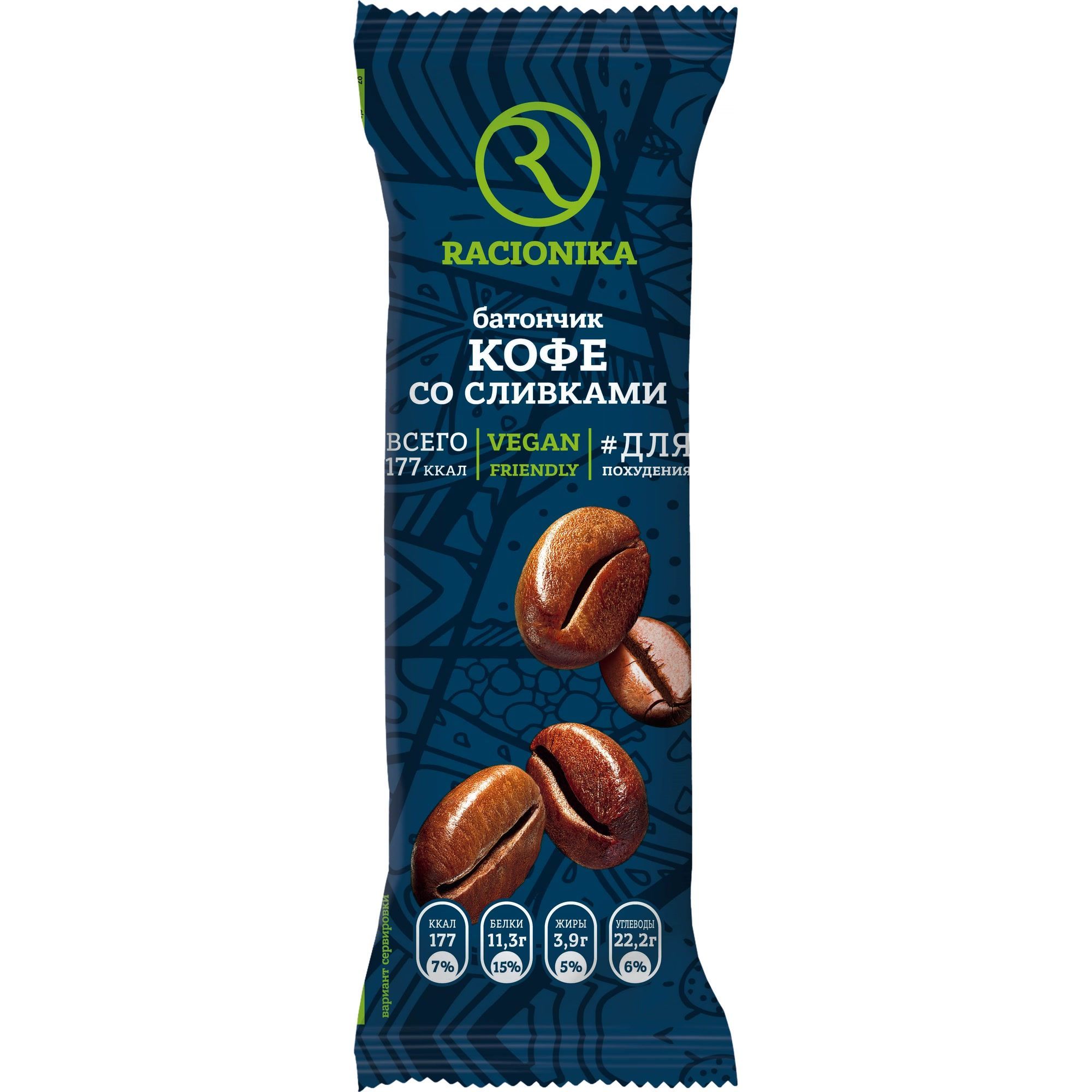 Изображение товара Батончик для похудения кофе со сливками 50г Racionika диетический продукт