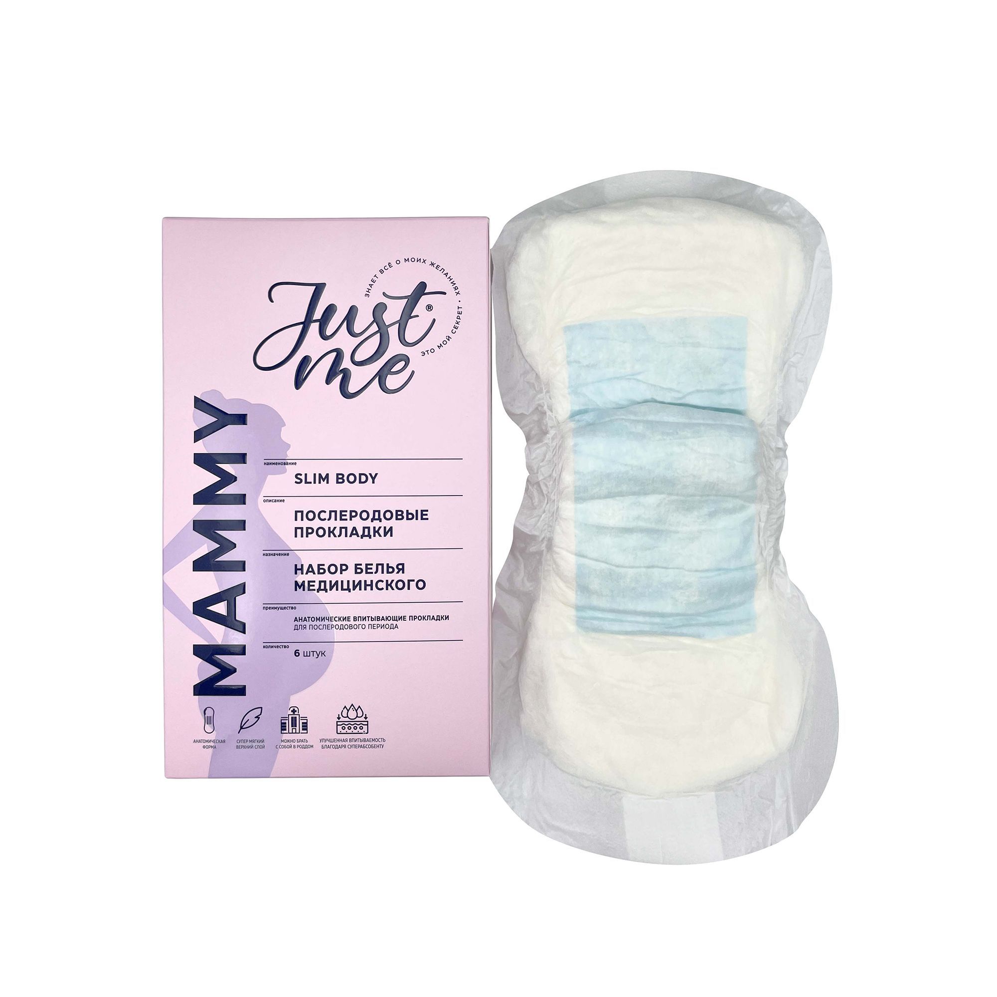 Изображение товара Послеродовые прокладки Mammy Пелигрин Just Me 6 шт гигиена после родов