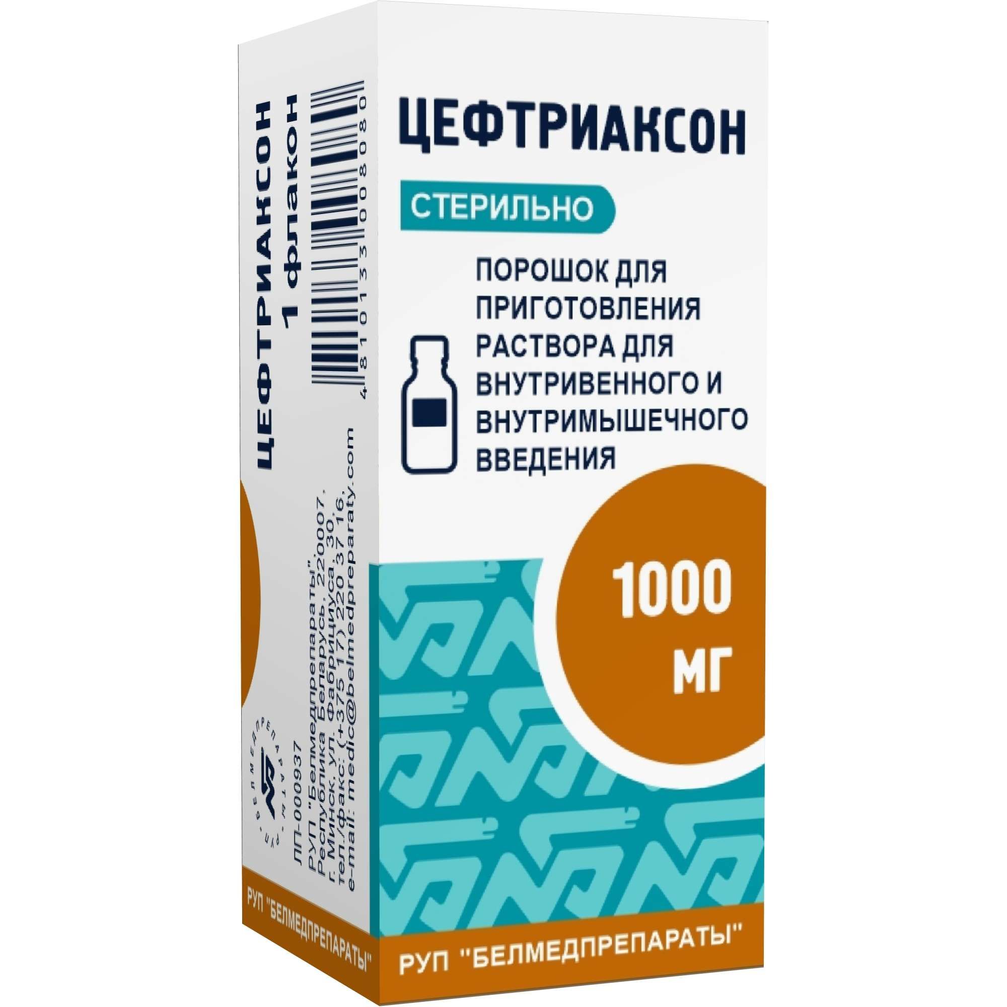 Изображение товара Цефтриаксон порошок для инъекций 1000 мг, анитбиотик третьего поколения