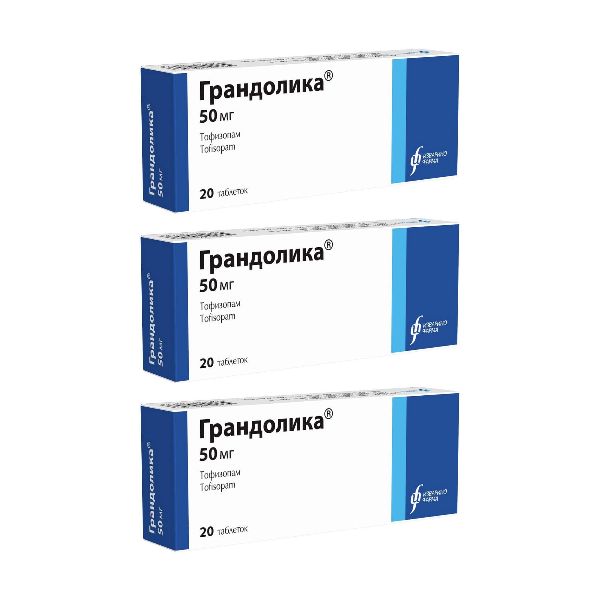 Изображение товара Таблетки 50 мг 20 шт Изварино Фарма Другое