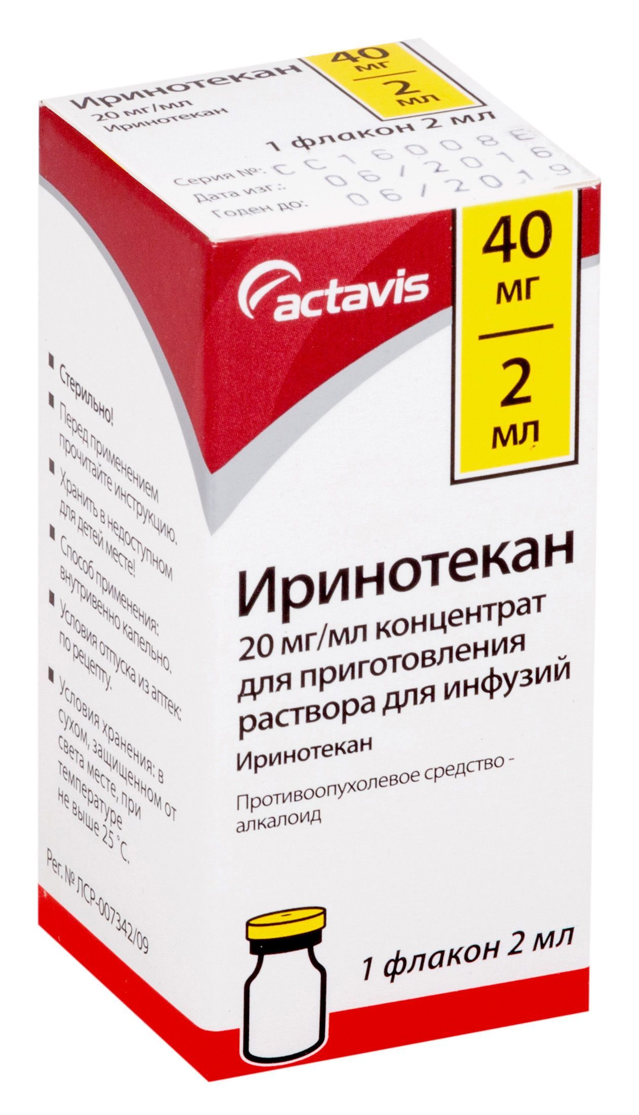 Изображение товара Иринотекан-Тева концентрат для приг. раствора для инфузий 20мг/мл 2мл