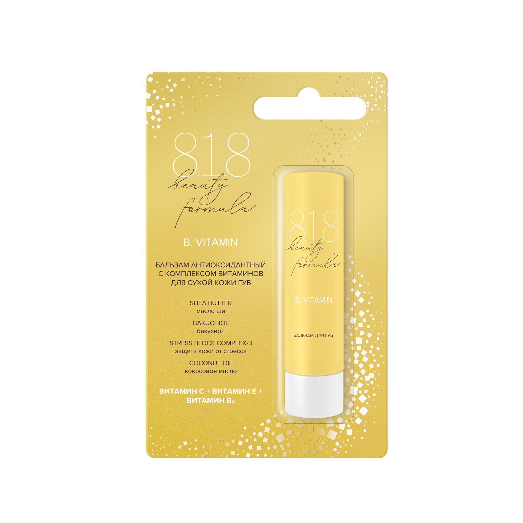 Изображение товара Бальзам для сухой кожи губ антиоксидантный с комплексом витаминов Estiqe 8.1.8 Beauty formula 4,2г