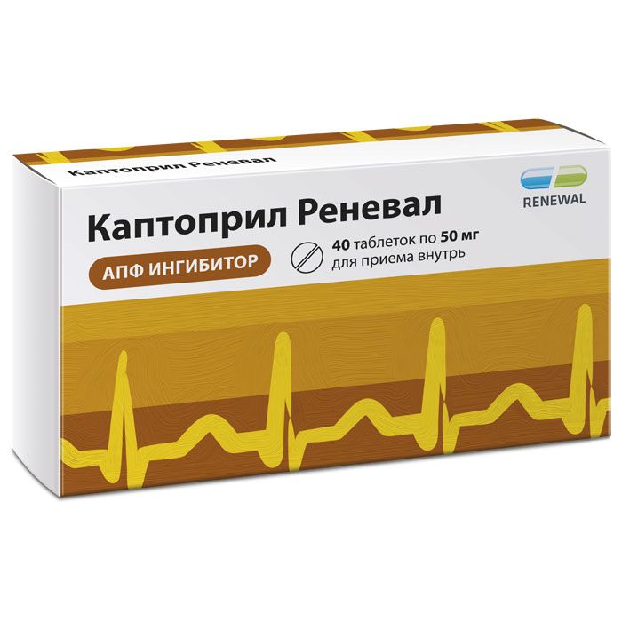 Изображение товара Каптоприл Реневал таблетки 50мг 40шт