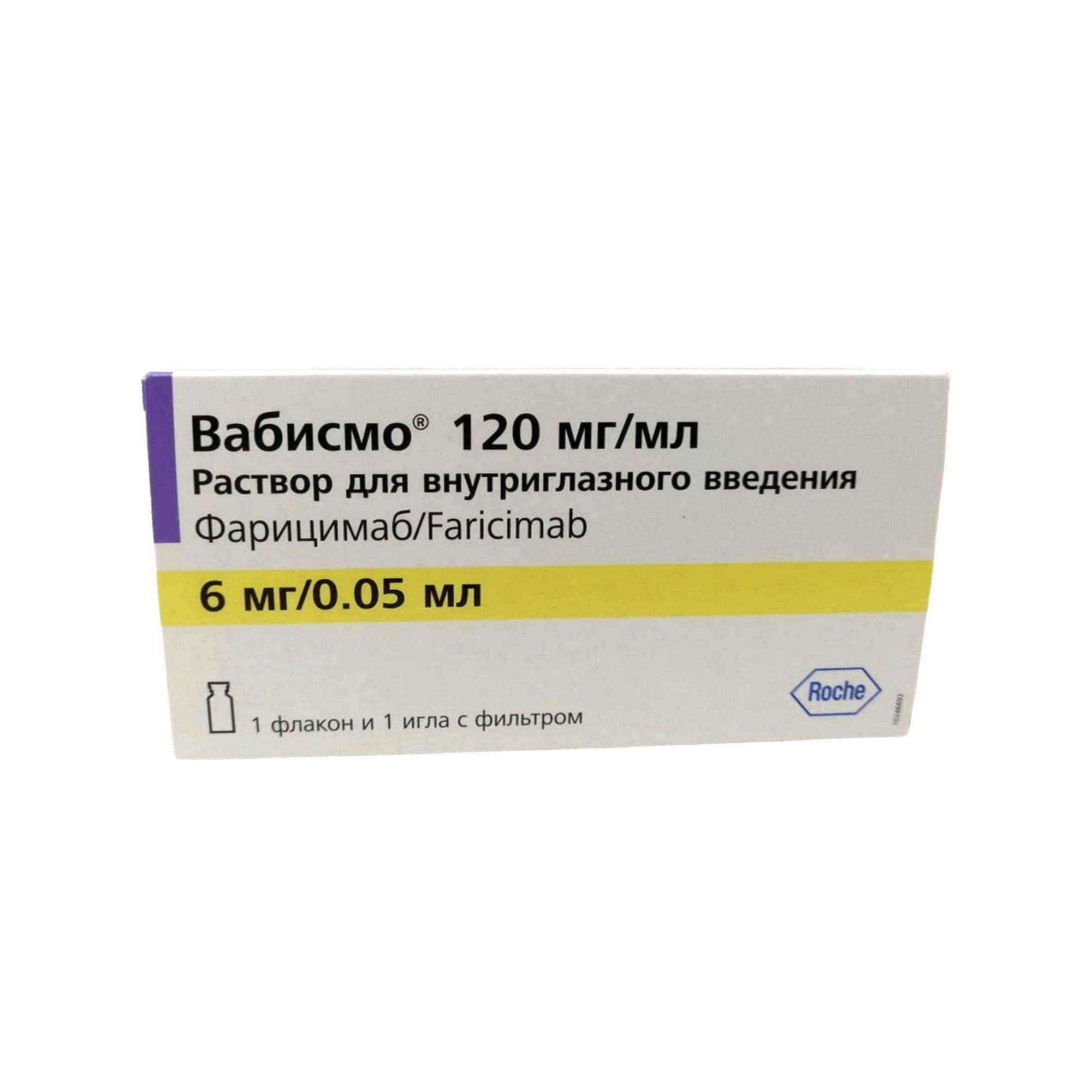 Изображение товара Вабисмо раствор для внутриглазного введ. фл. 120мг/мл (6мг/0,05мл)+Игла с фильтром