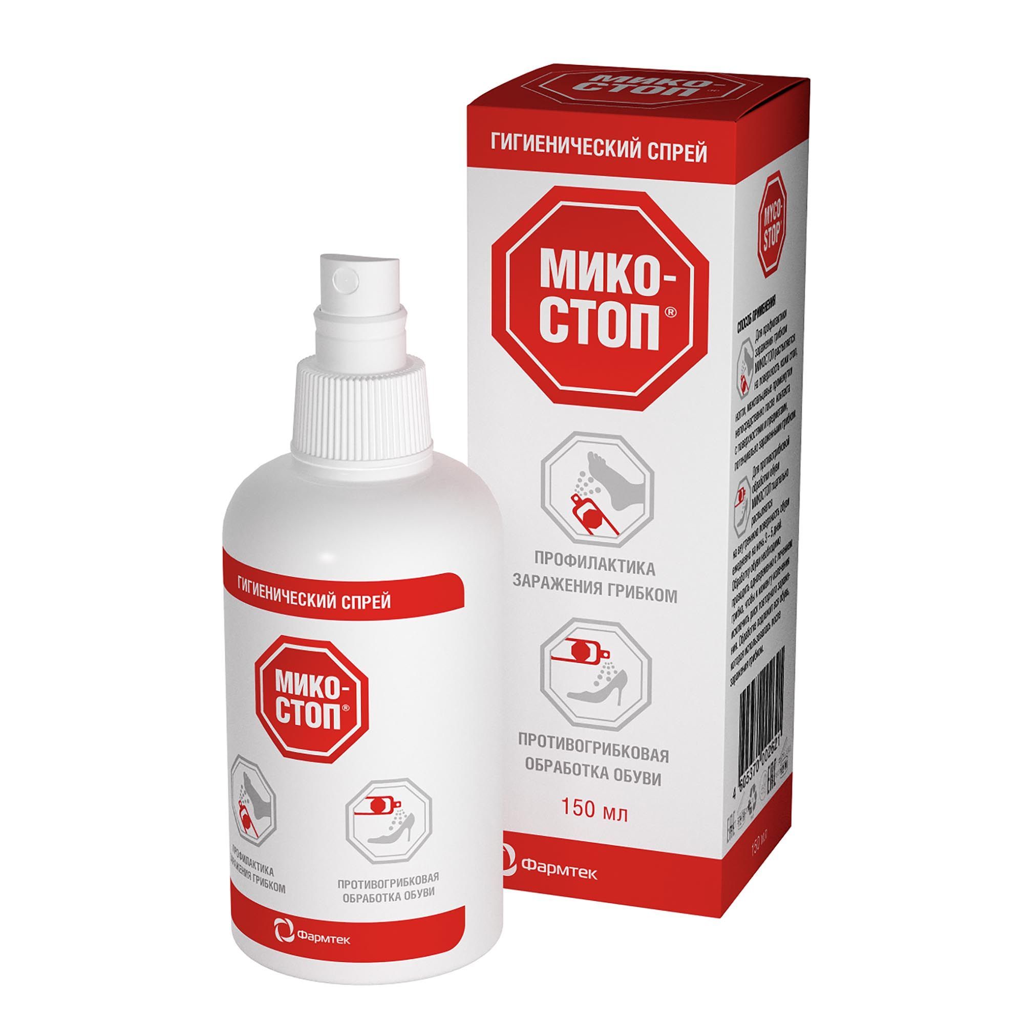Изображение товара Спрей для ног Микостоп 150мл