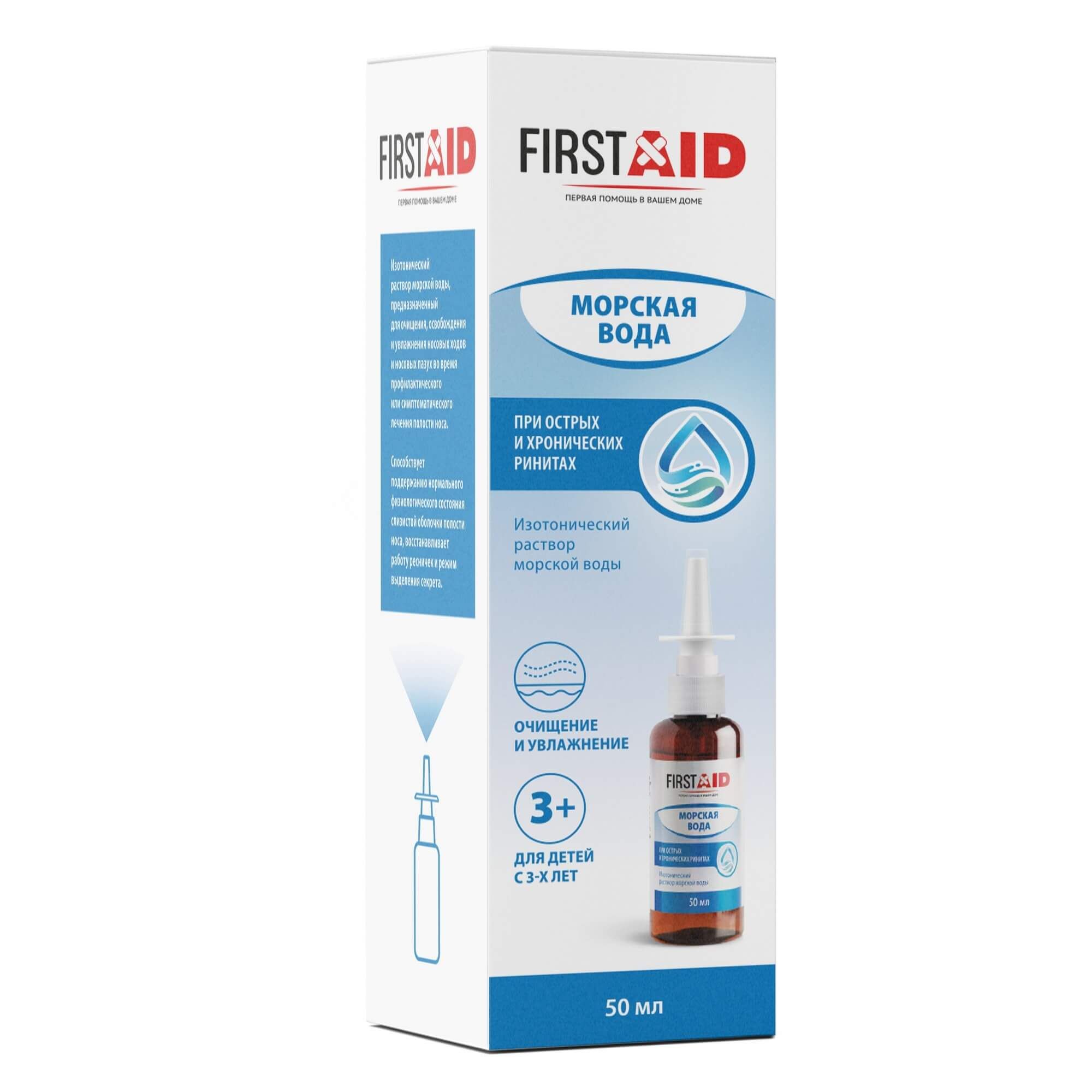 Изображение товара Спрей для орошения и промывания полости носа для взрослых и детей от 3 лет Морская вода Ферстэйд фл. 50мл