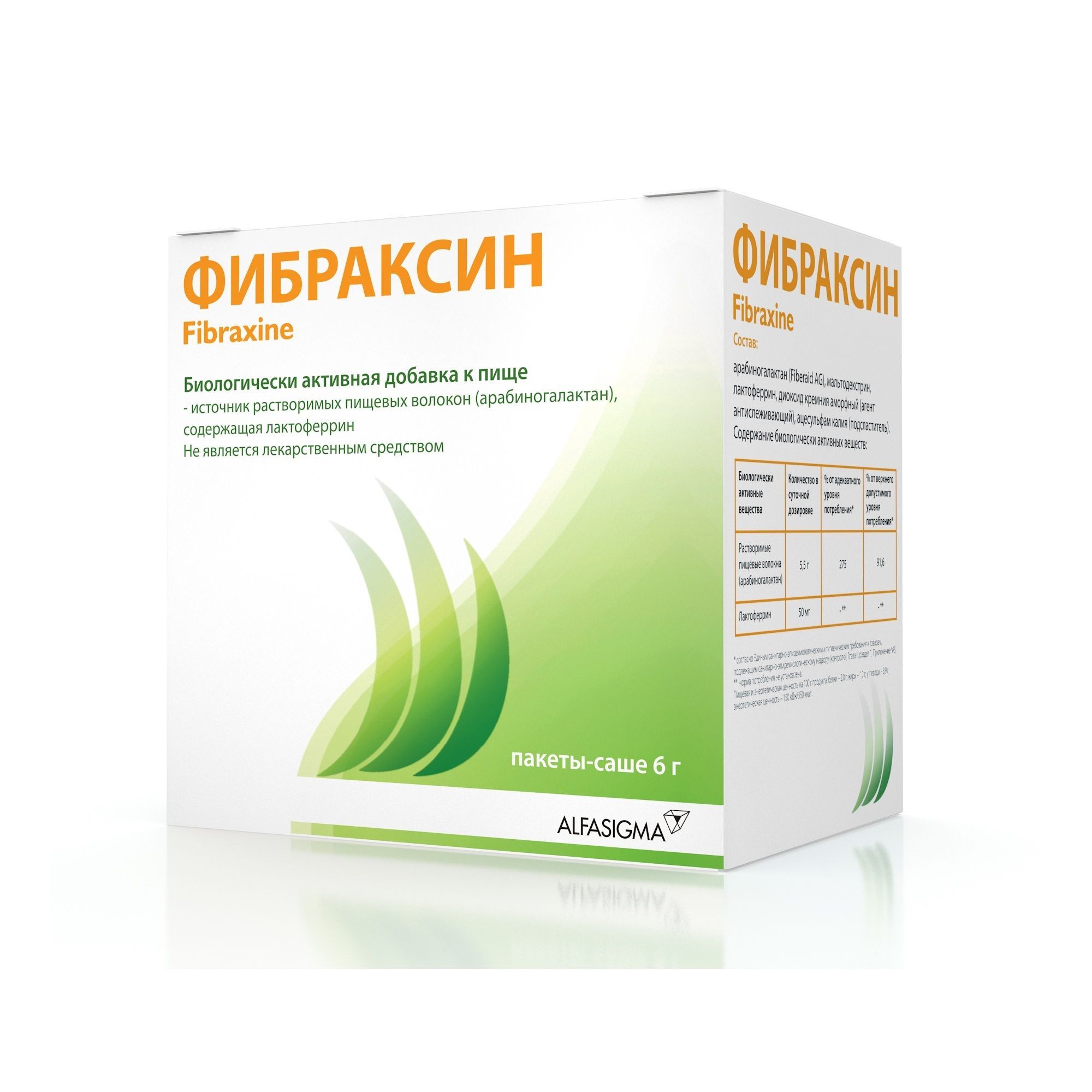 Изображение товара Фибраксин пакеты-саше 6г 15 шт для поддержки кишечника и иммунитета
