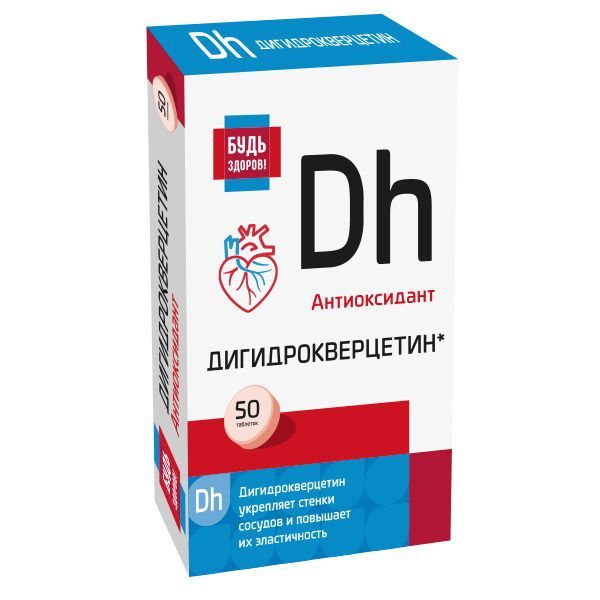 Изображение товара Дигидрокверцетин Будь Здоров таблетки 0,32г 50шт натуральная биодобавка для сердечно-сосудистой сис