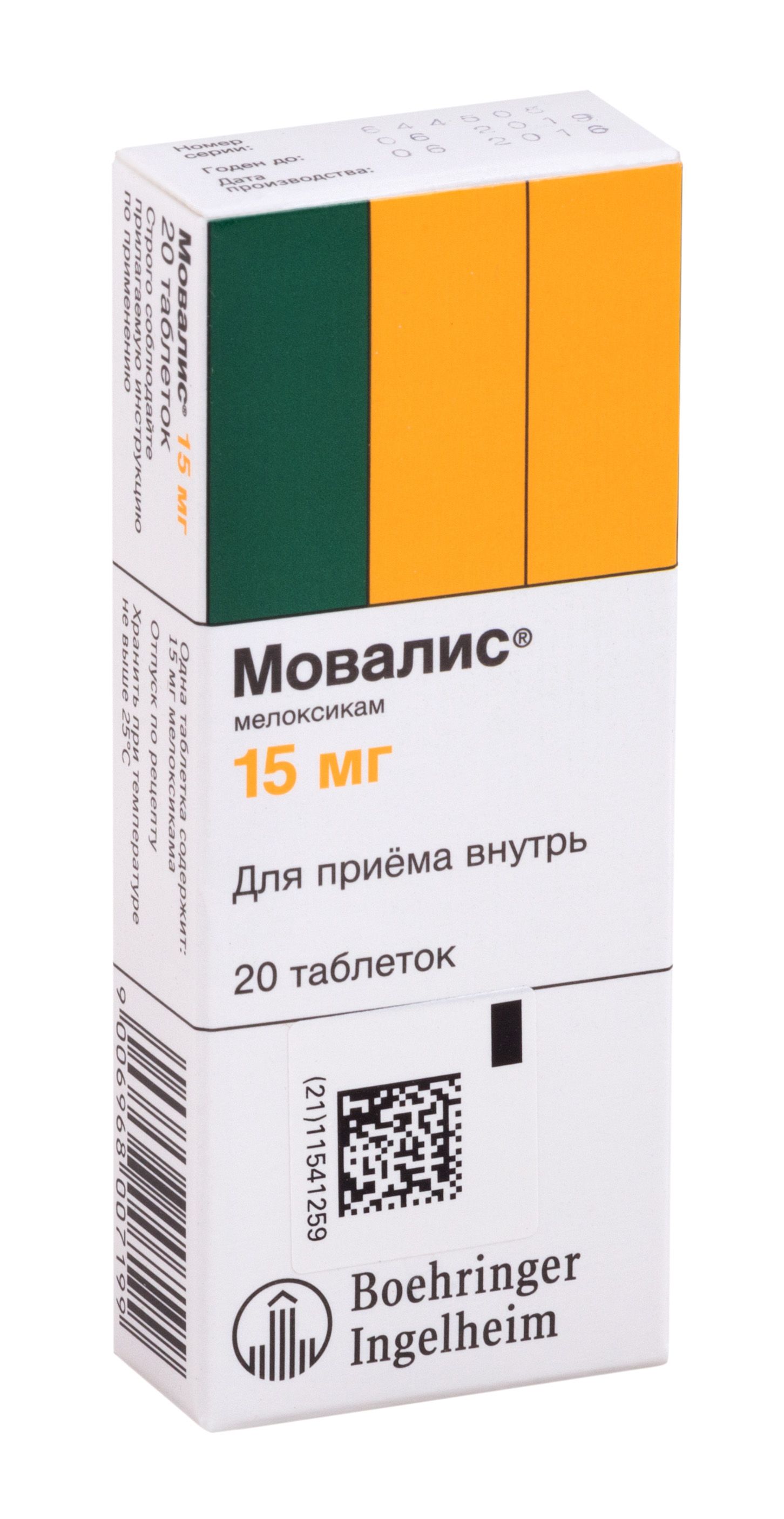 Изображение товара Мовалис 15 мг таблетки 20 шт противовоспалительное обезболивающее Изображение товара Мовалис 15 мг таблетки 20 шт противовоспалительное обезболивающее