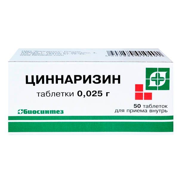 Изображение товара Циннаризин таблетки 25мг 50шт