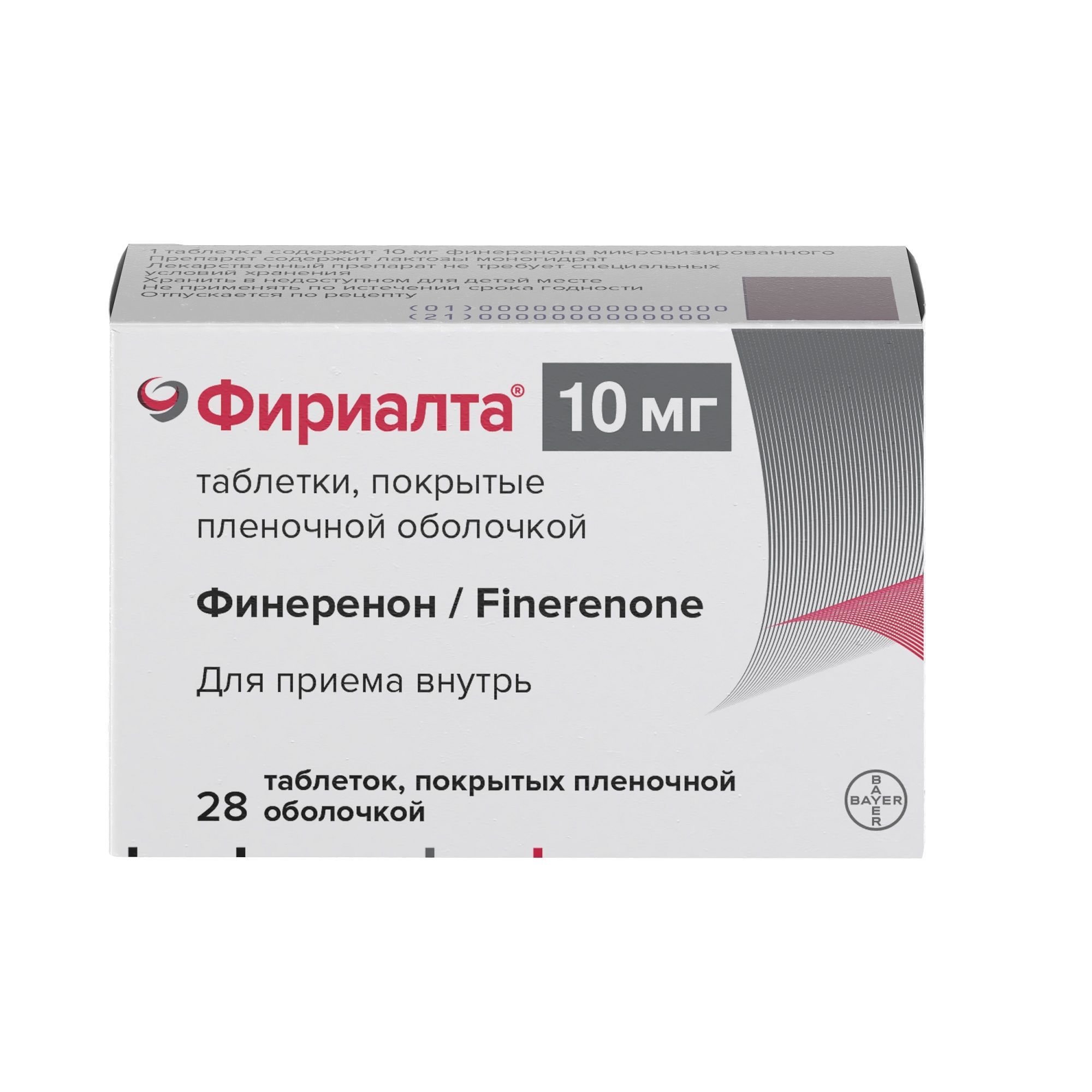 Изображение товара Фириалта таблетки п/о плен. 10мг 28шт