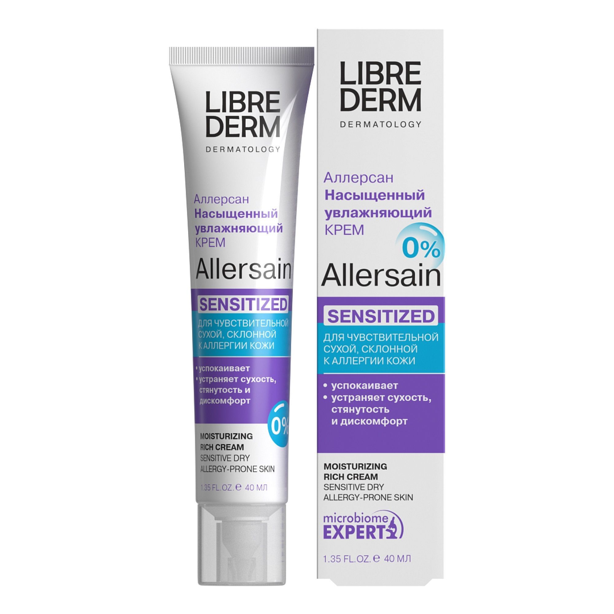 Изображение товара Крем для сухой чувствительной кожи Allersain Librederm 40мл гипоаллергенный увлажняющий