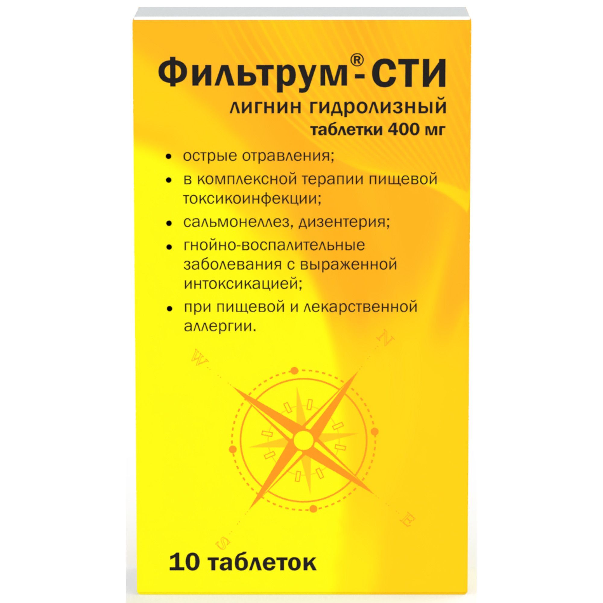 Изображение товара Фильтрум-СТИ таблетки 400мг 10шт