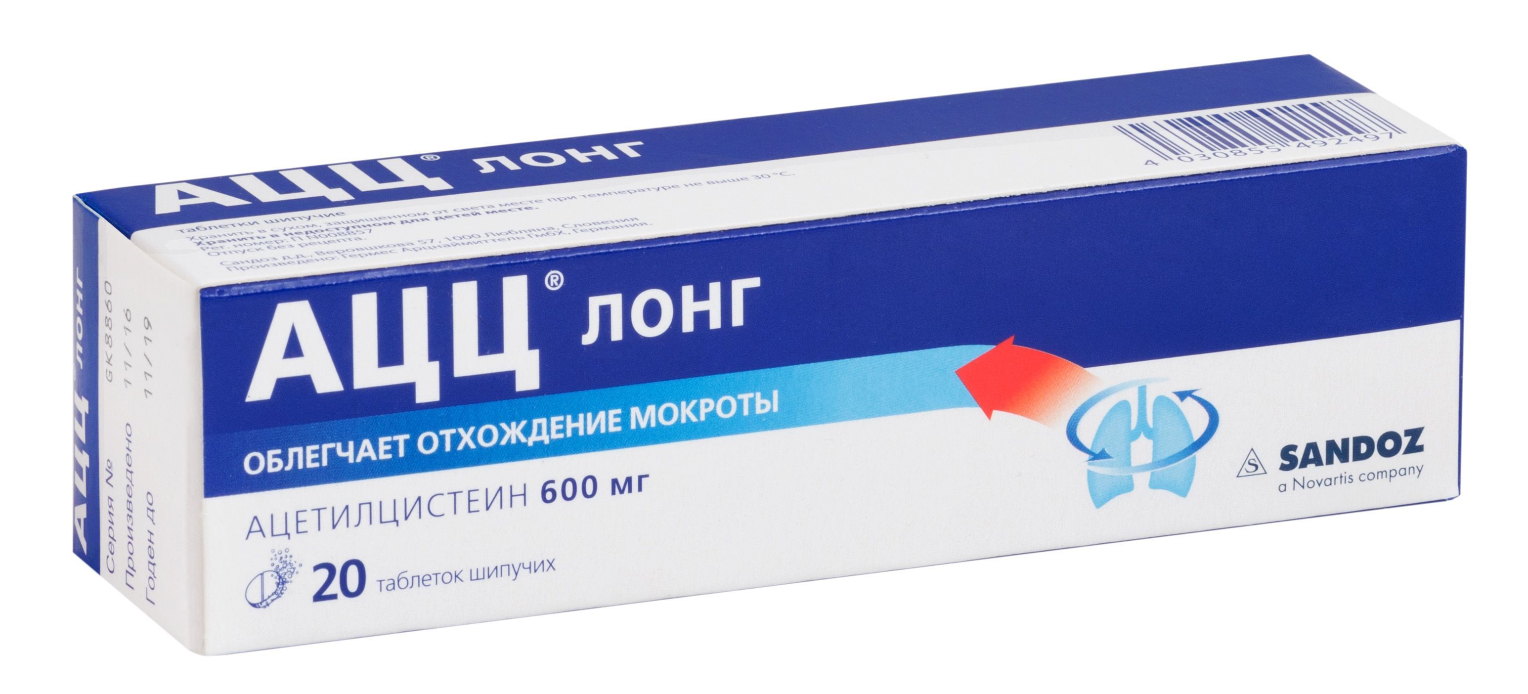 Изображение товара Ацц Лонг таблетки шипучие 600мг 20шт