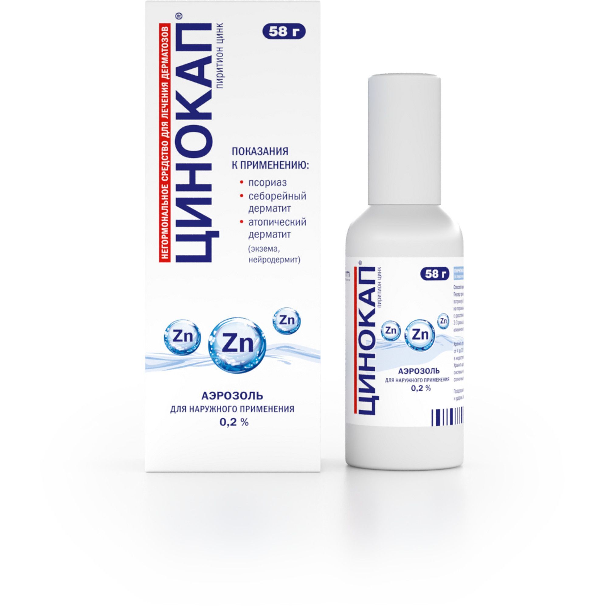Изображение товара Цинокап аэрозоль для лечения дерматологических заболеваний 58г