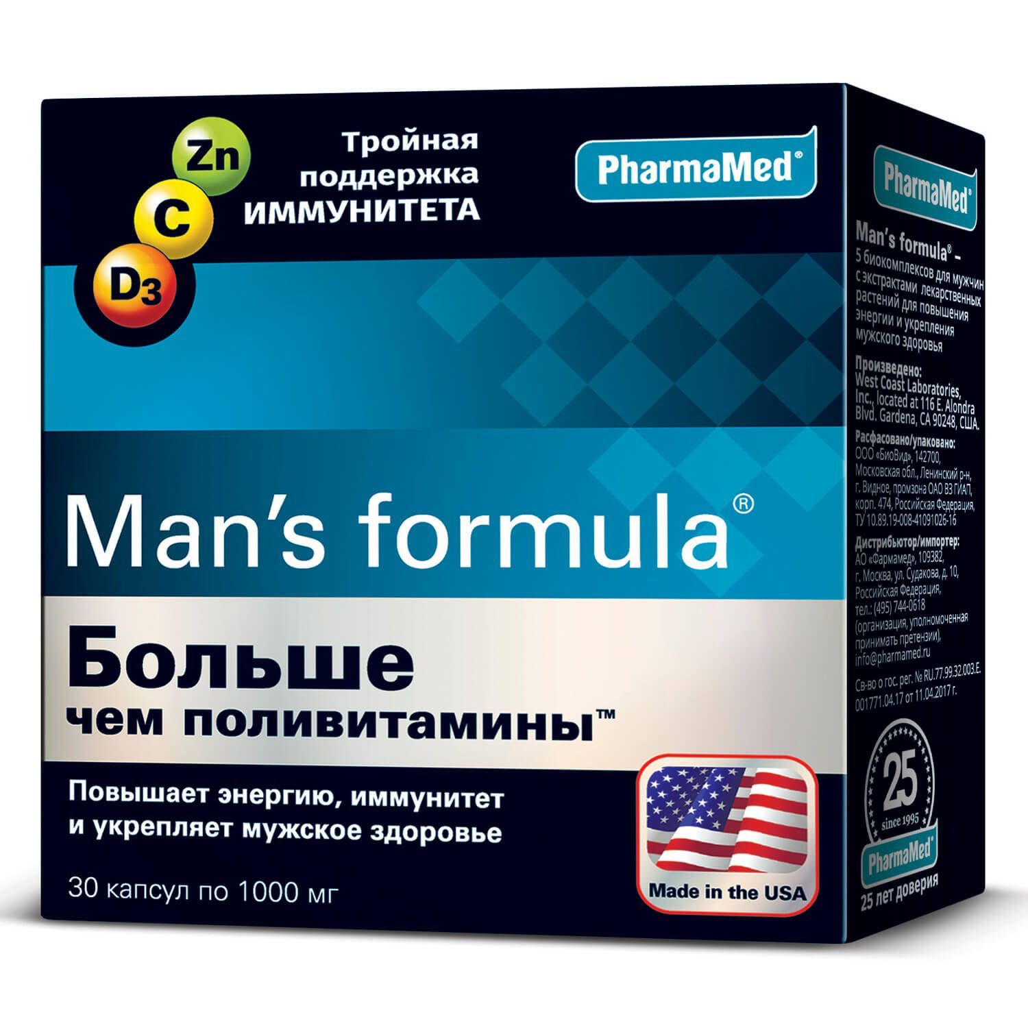 Изображение товара Больше чем поливитамины Man's formula/Мен-с формула капсулы 1г 30шт