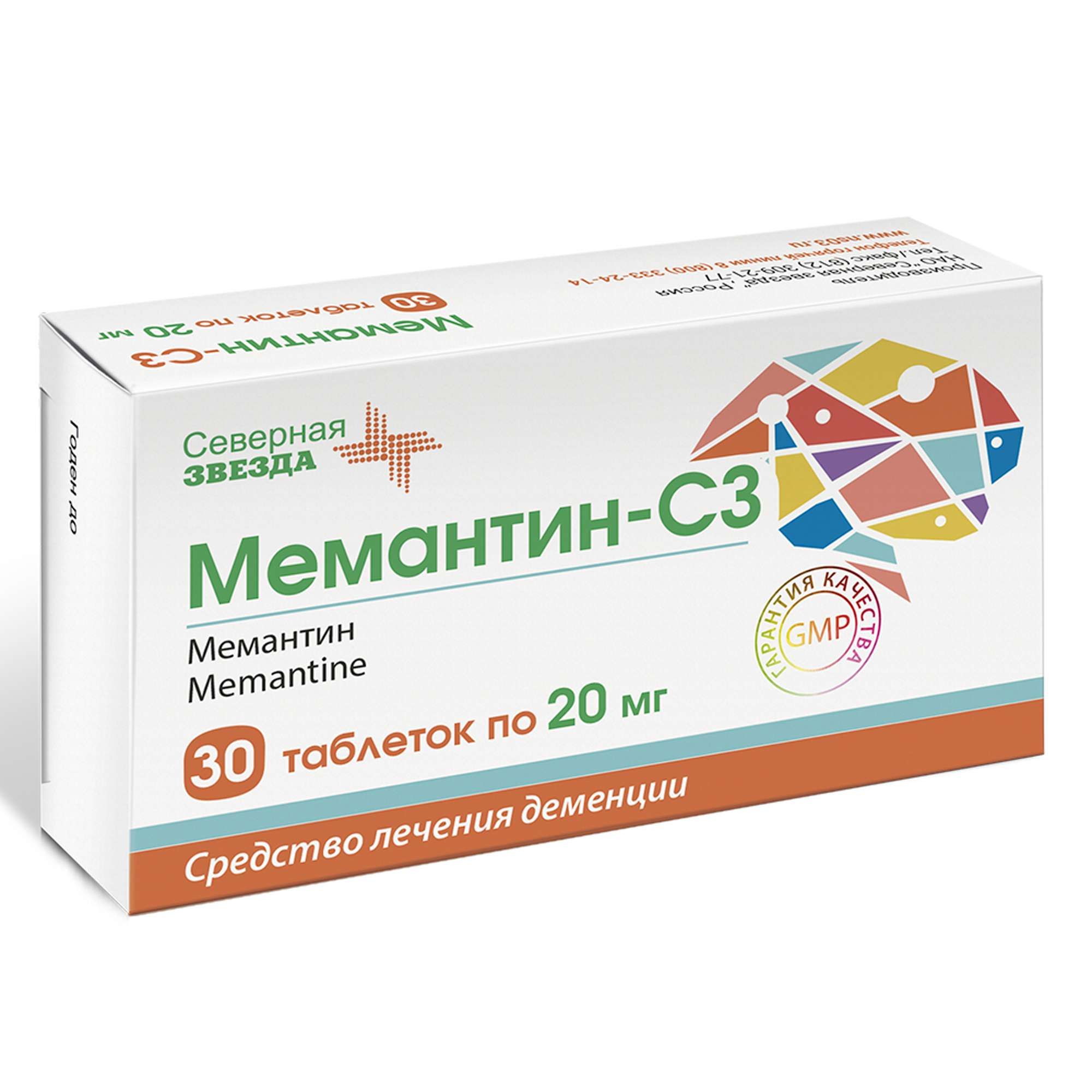 Изображение товара Мемантин-СЗ таблетки, покрытые пленочной оболочкой 20мг 30шт