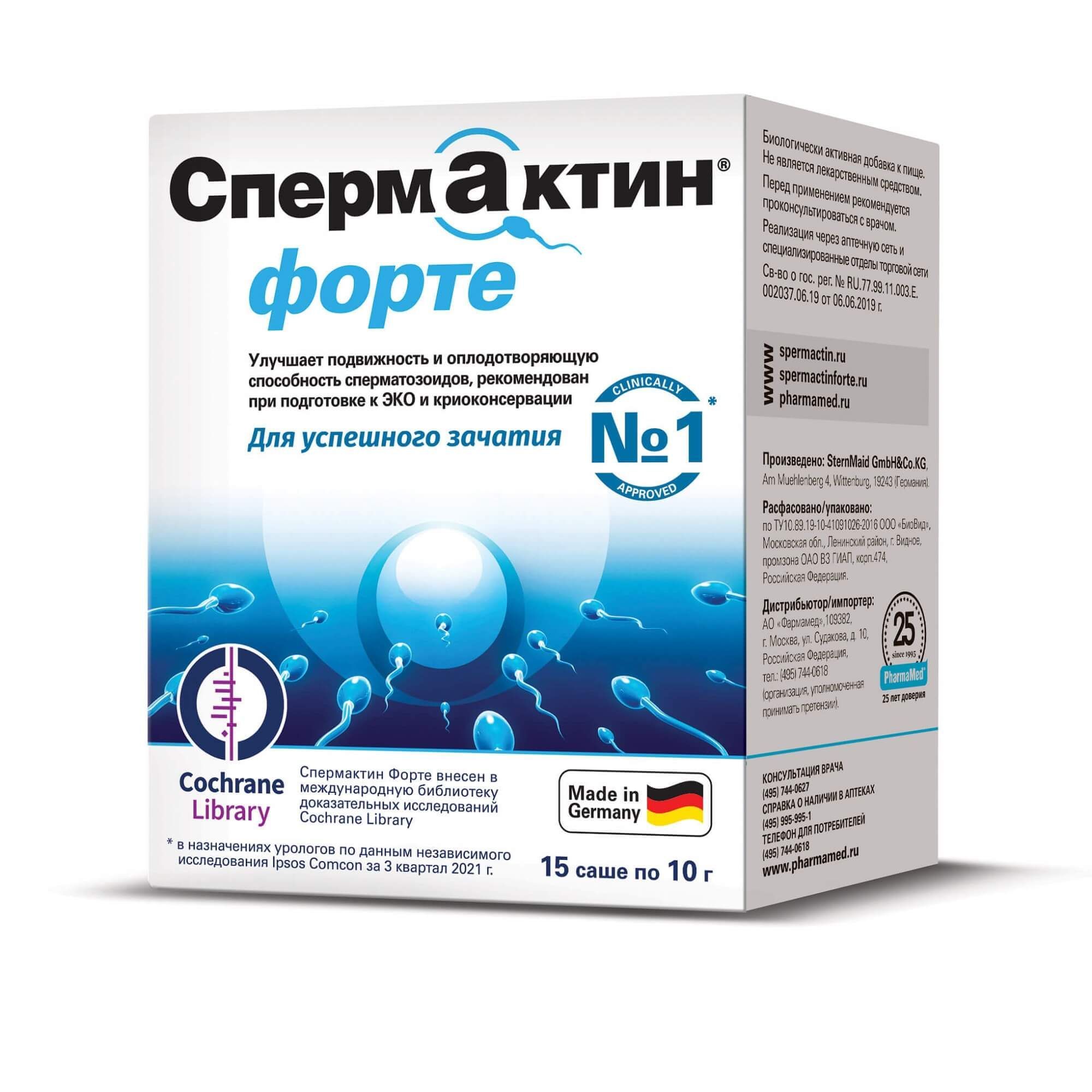 Изображение товара Спермактин Форте порошок для повышения фертильности 10г 15шт