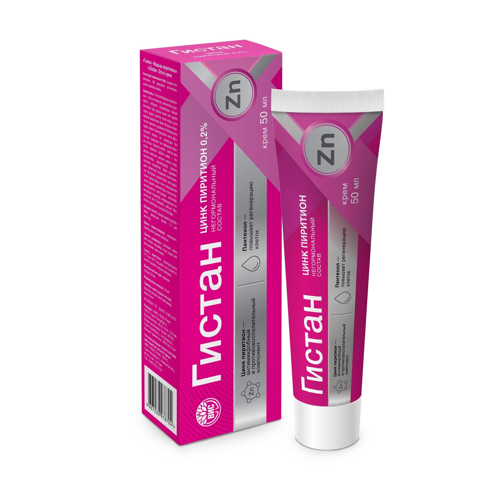 Изображение товара Гистан Цинк пиритион крем 50мл для ухода за сухой кожей