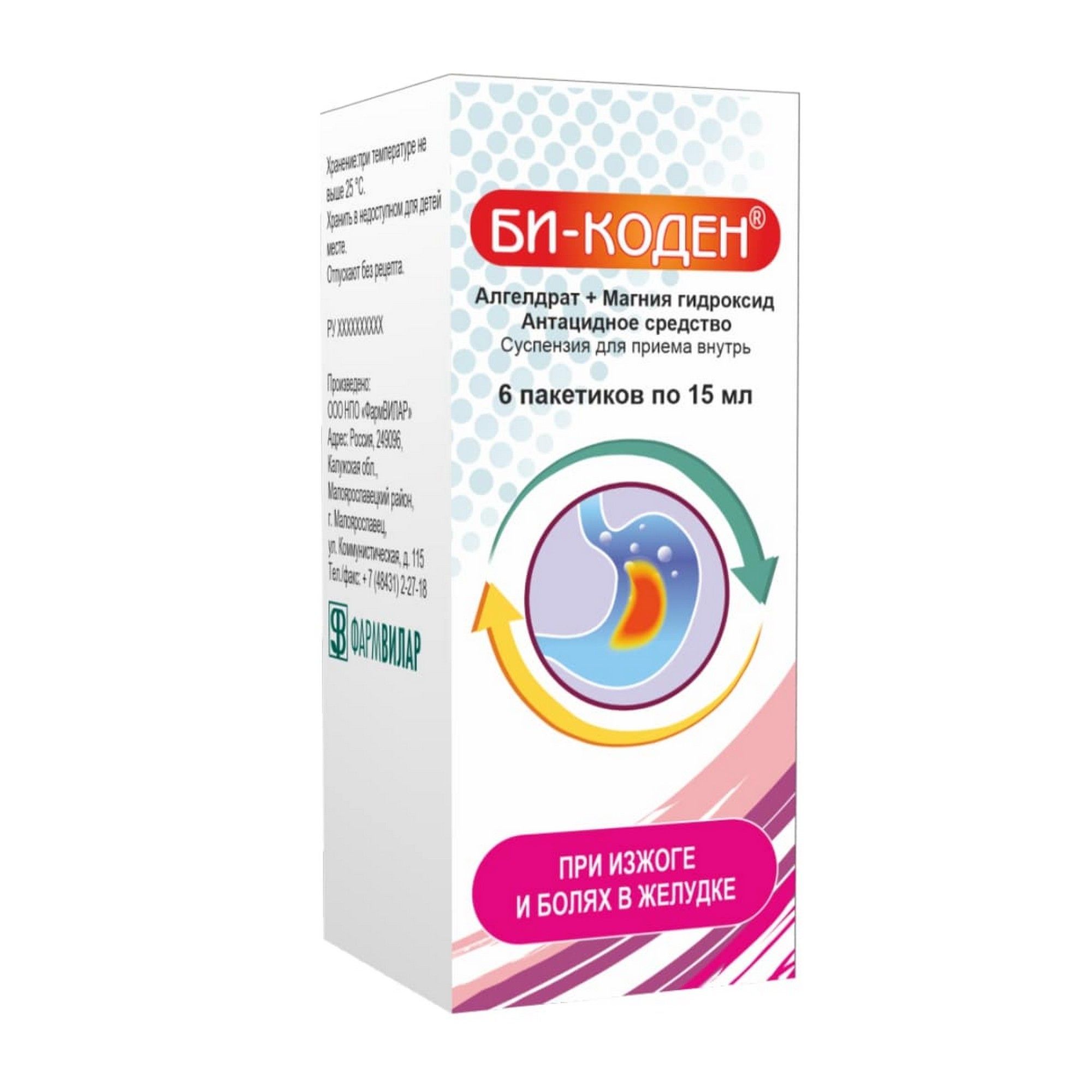 Изображение товара Би-коден суспензия для желудка 15 мл 6 шт антацидное средство