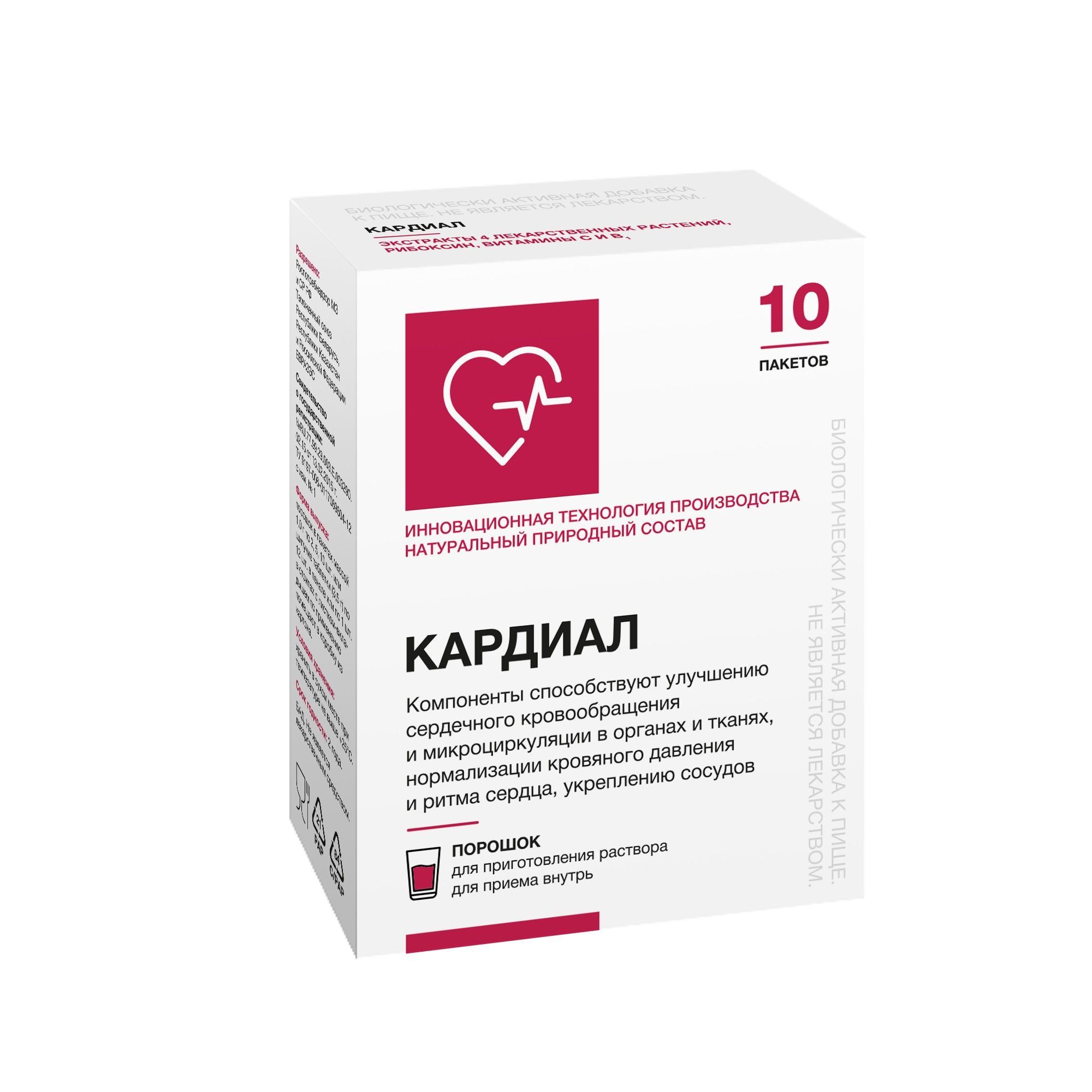 Изображение товара Кардиал порошок для приготовления раствора для сердца и сосудов 10 шт по 1 г