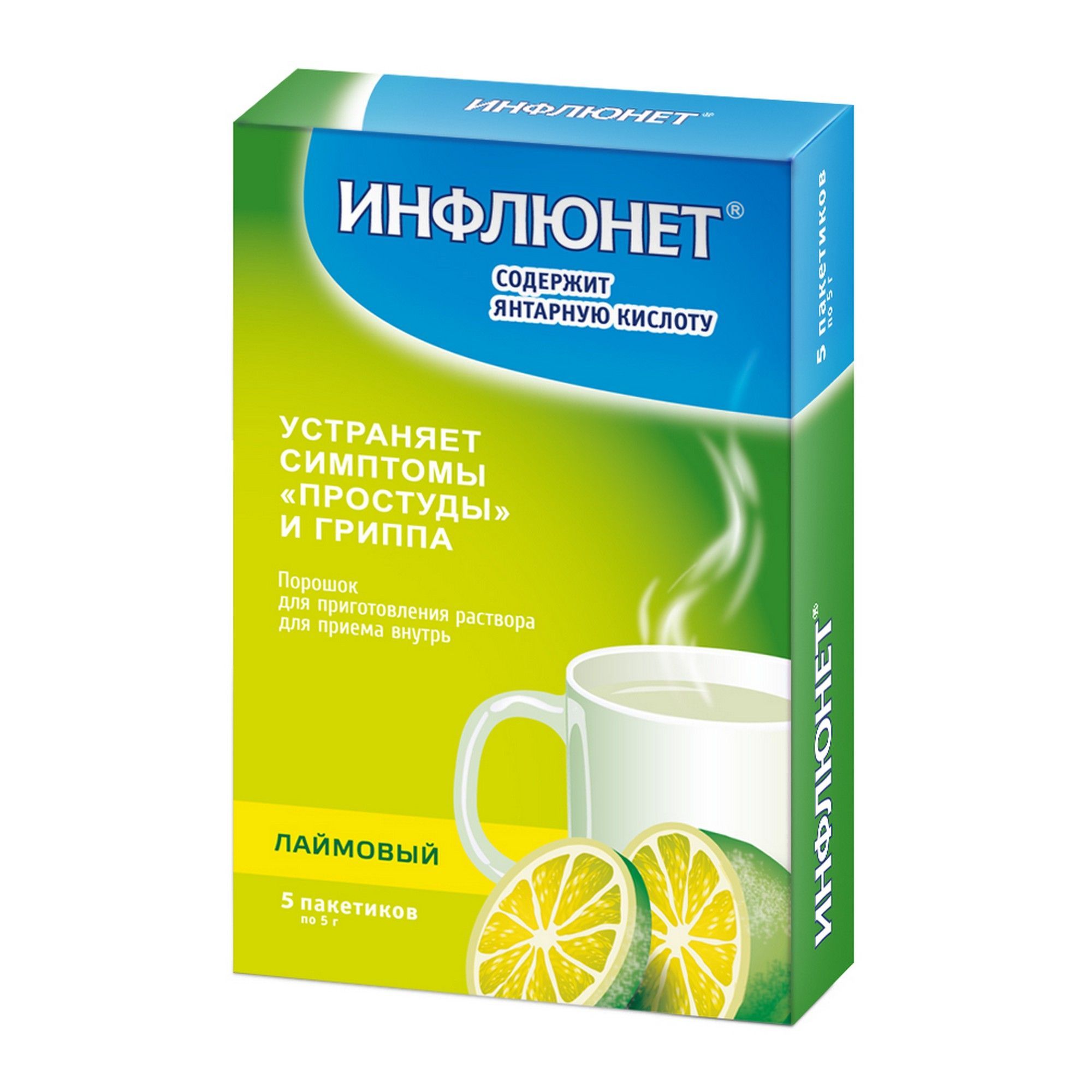 Изображение товара Инфлюнет вкус лайма - порошок для раствора 5г, 5шт