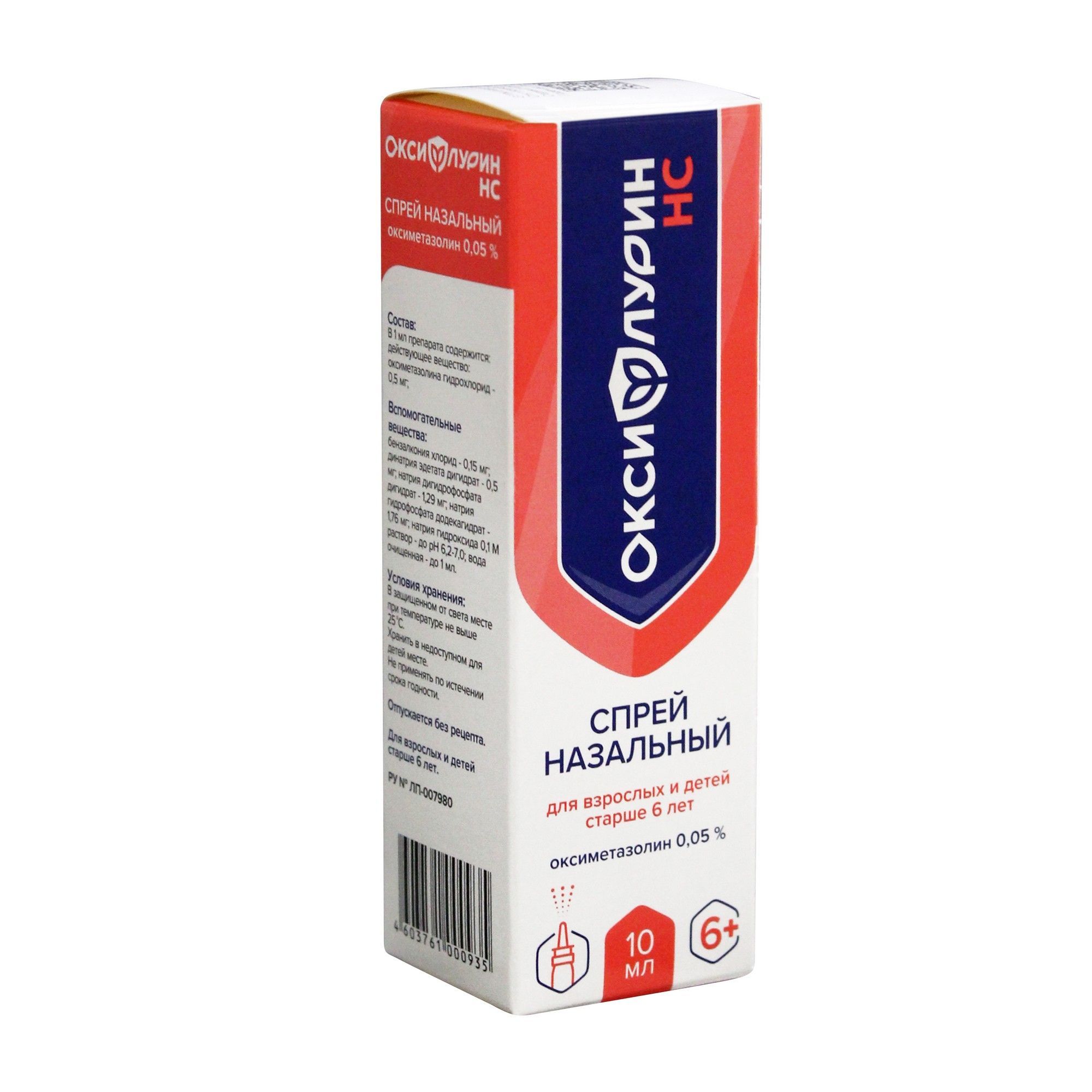 Изображение товара Оксифлурин НС спрей назальный 0,05% 10мл быстрое снятие заложенности носа