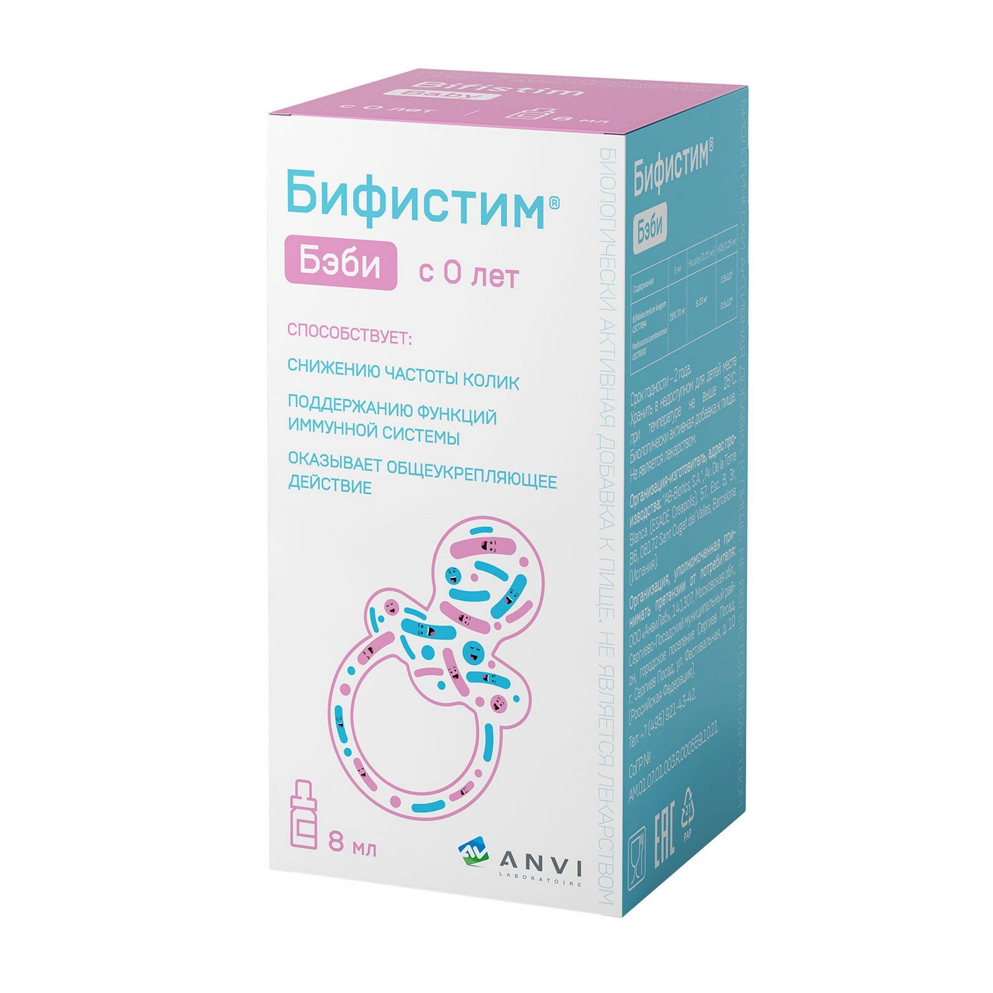 Изображение товара Бифистим Бэби пробиотик для детей 0+, суспензия 8 мл