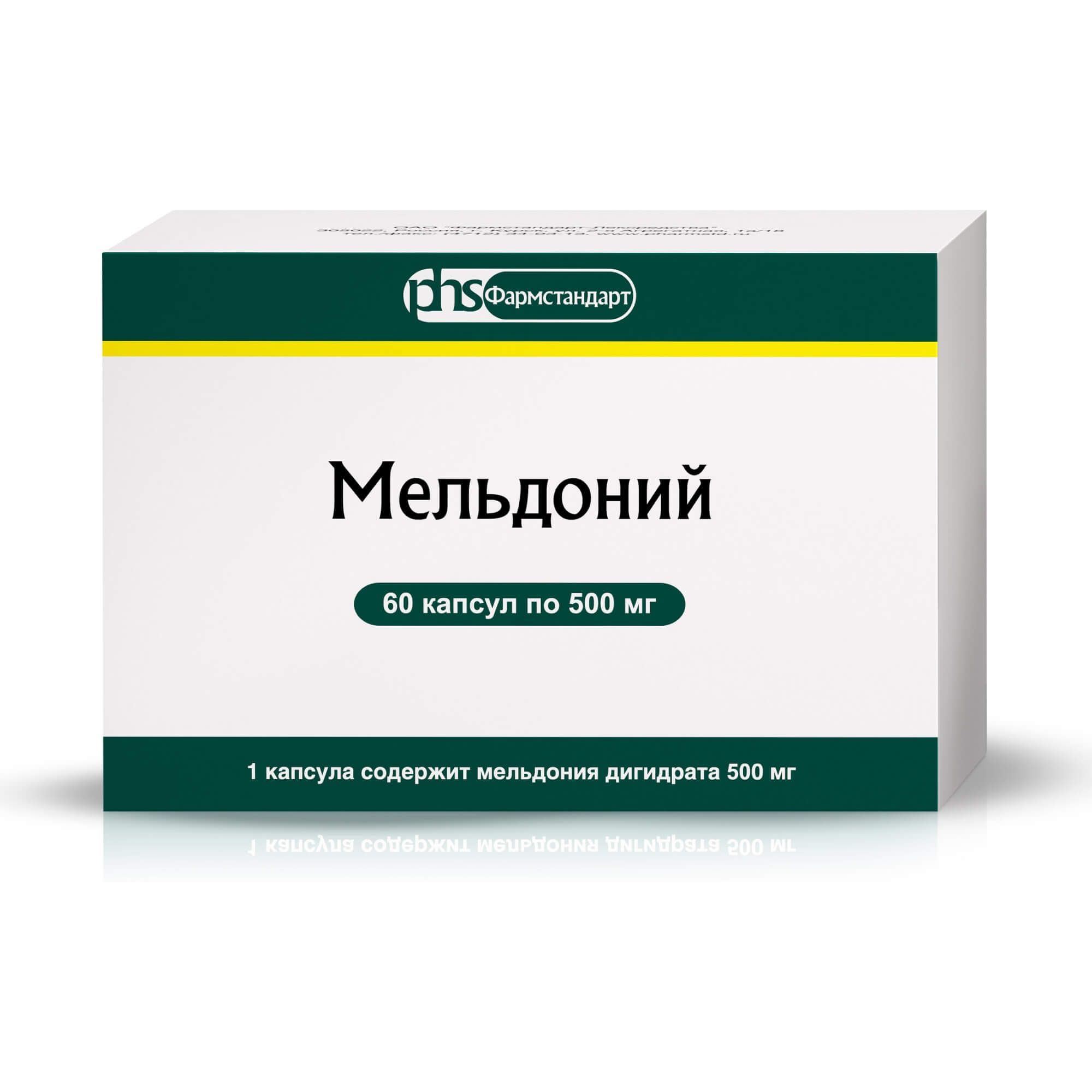 Изображение товара Мельдоний капсулы 500мг 60шт