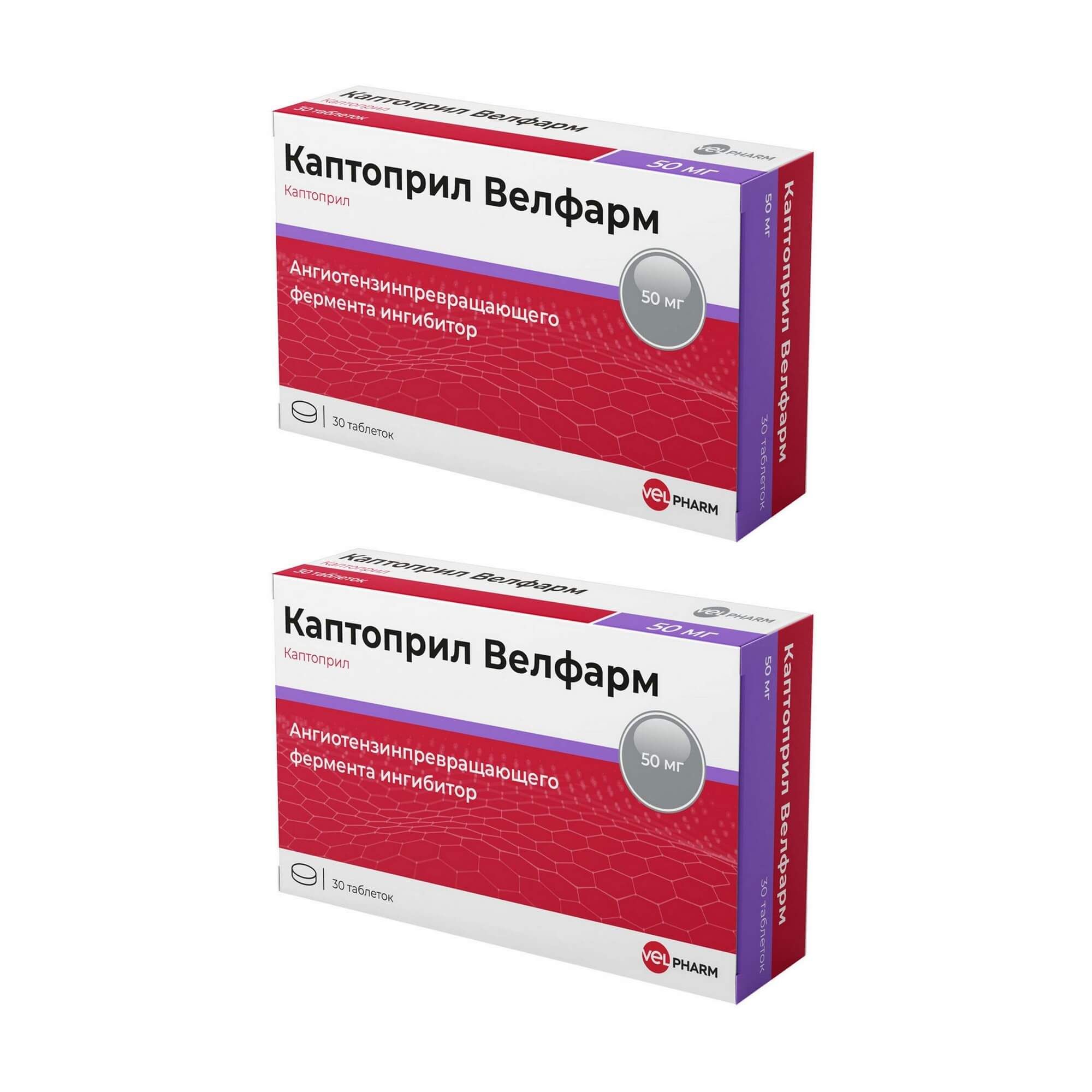 Изображение товара 2Х Каптоприл Велфарм таблетки 50мг 30шт