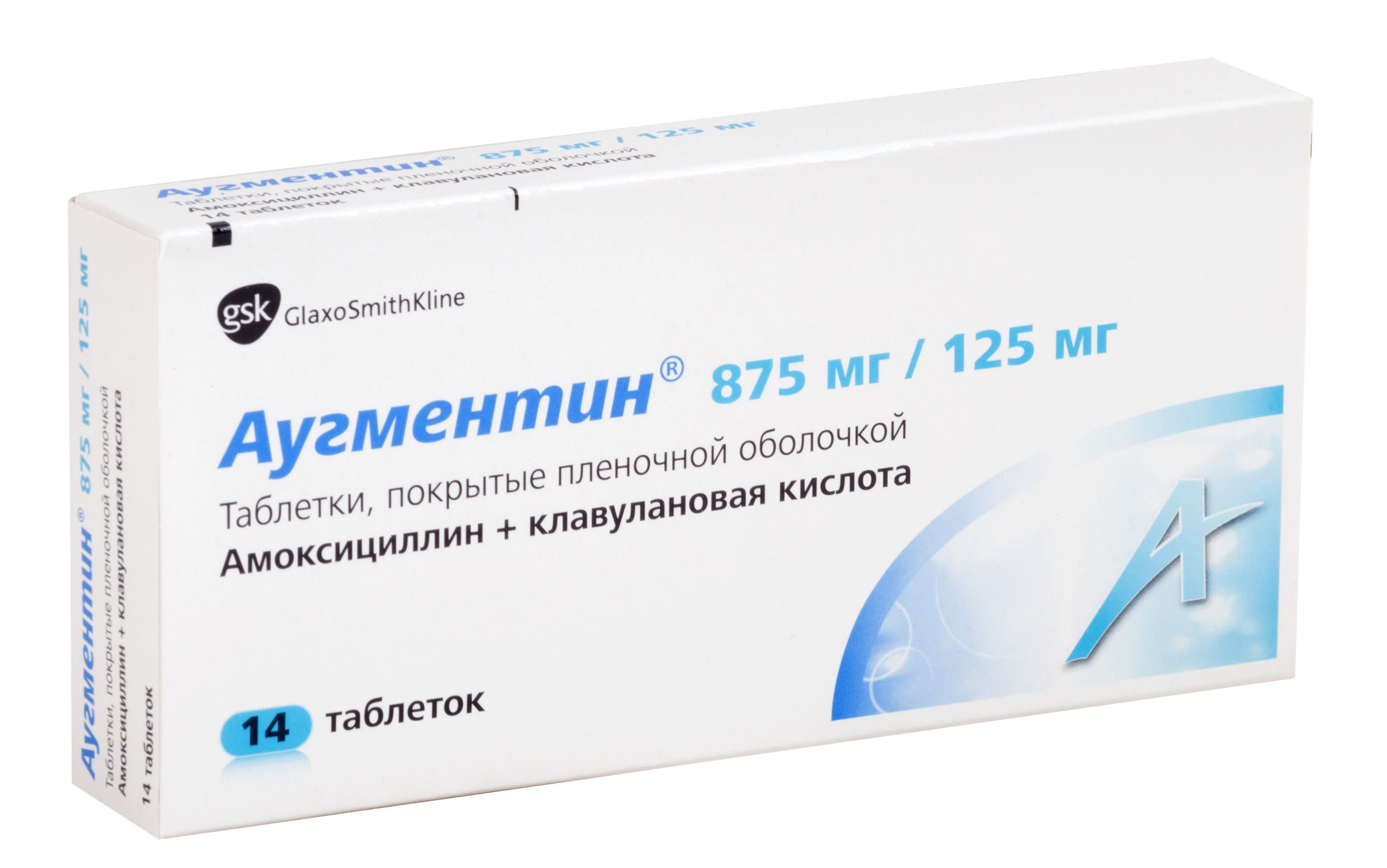 Изображение товара Аугментин таблетки 875мг+125мг 14 шт широкого спектра действия