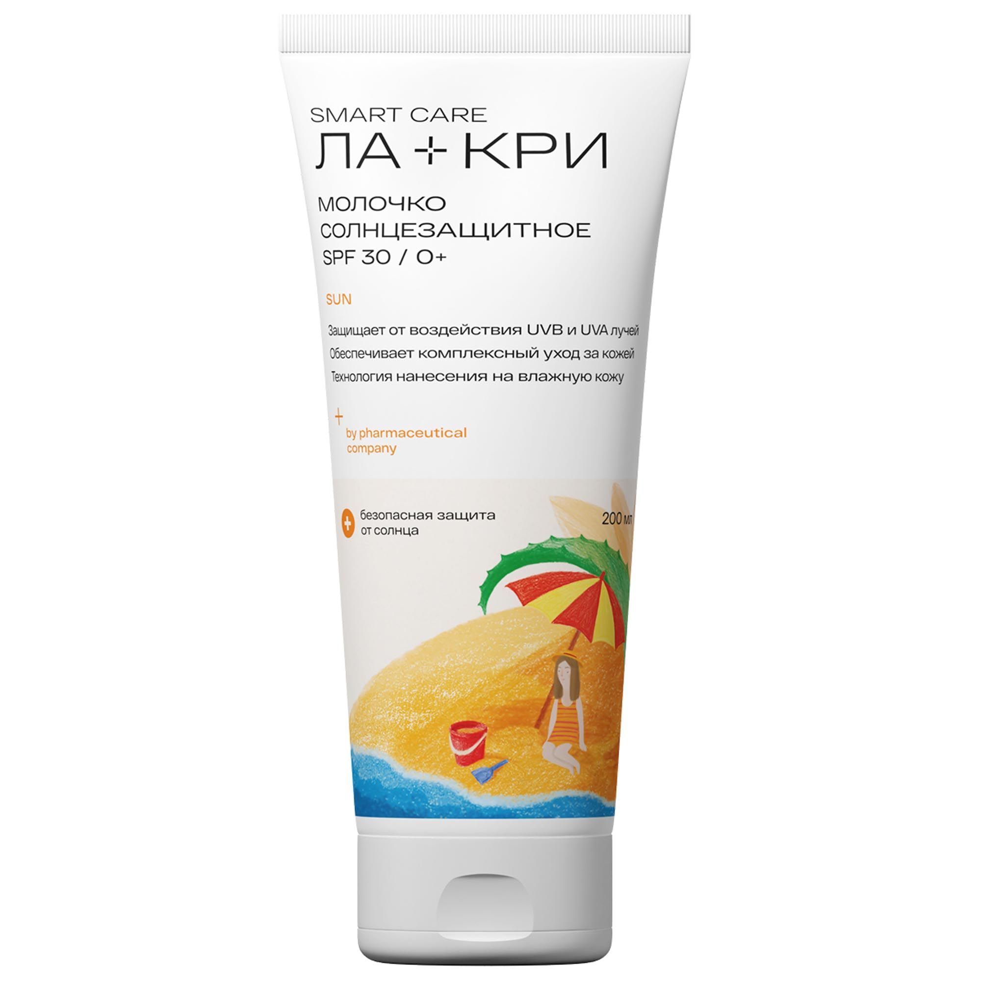 Изображение товара Молочко солнцезащитное для детей SPF30 Ла-Кри 200мл российский производитель