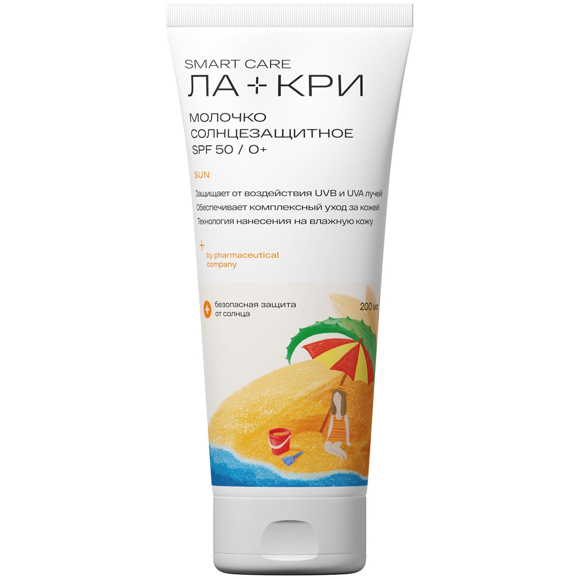 Изображение товара Молочко солнцезащитное для детей SPF50 Ла-Кри 200мл