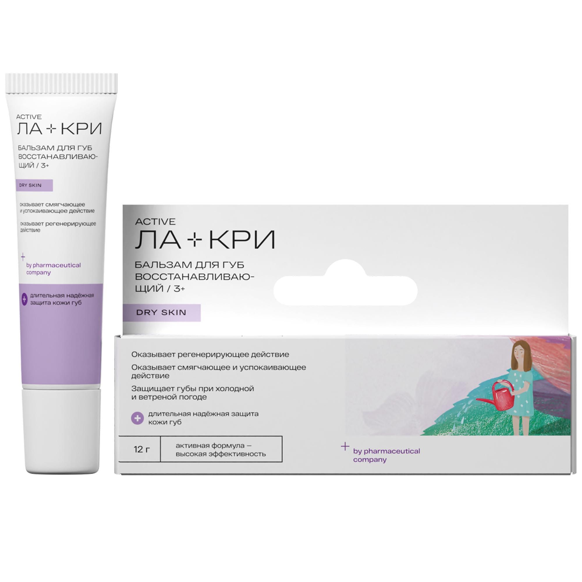 Изображение товара Бальзам восстанавливающий для очень сухой кожи губ Ла-Кри 12г